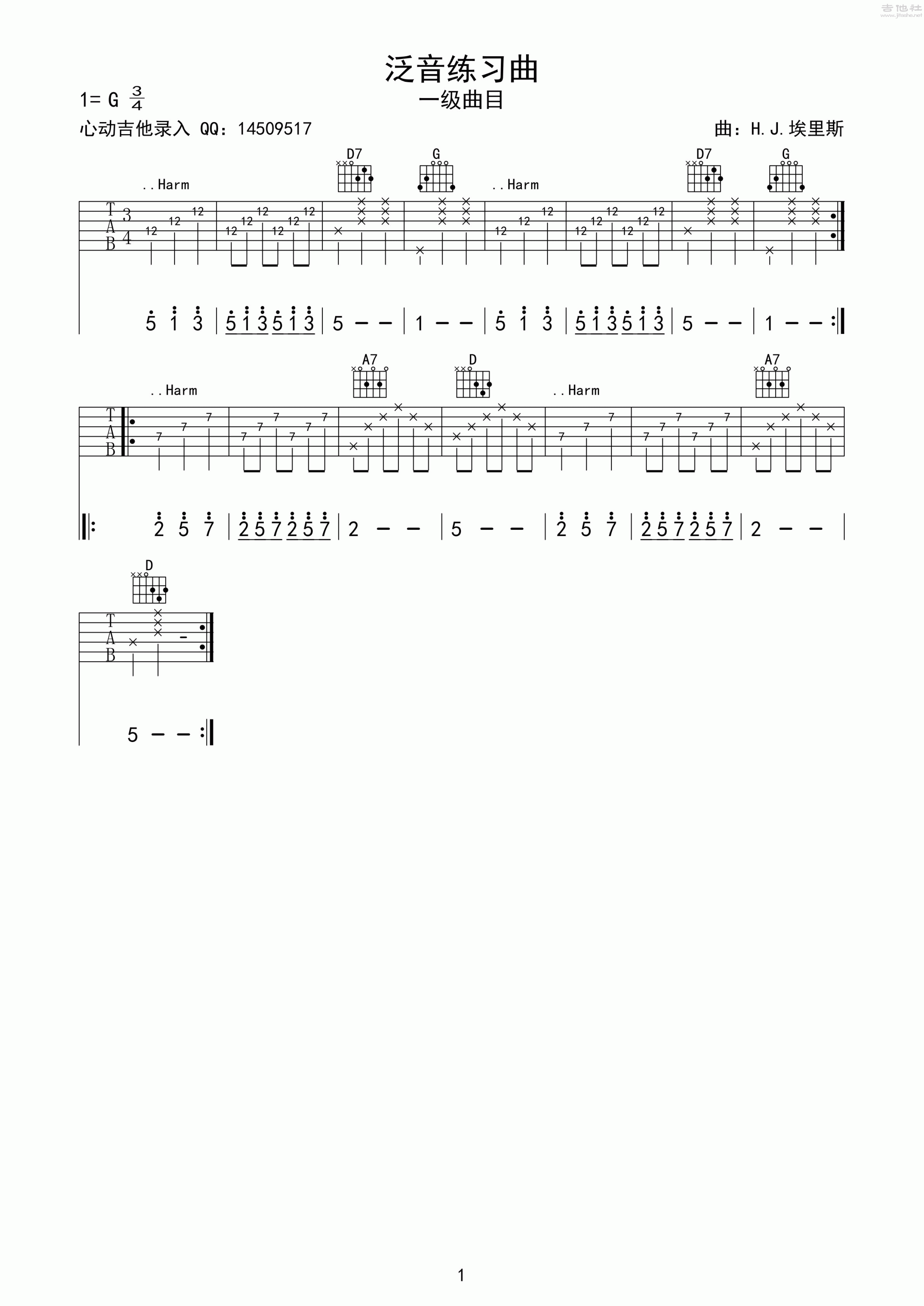 泛音练习曲吉他谱(图片谱,弹唱)_练习曲_心动吉他曲谱集第1集_078.gif