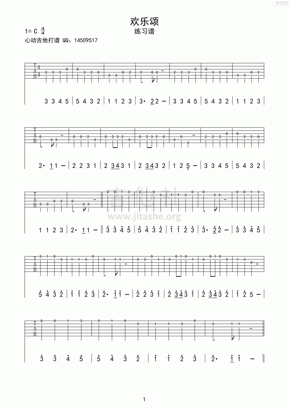 欢乐颂吉他谱(图片谱,独奏)_Ludwig van Beethoven(路德维希·凡·贝多芬)_心动吉他曲谱集第1集_080.gif