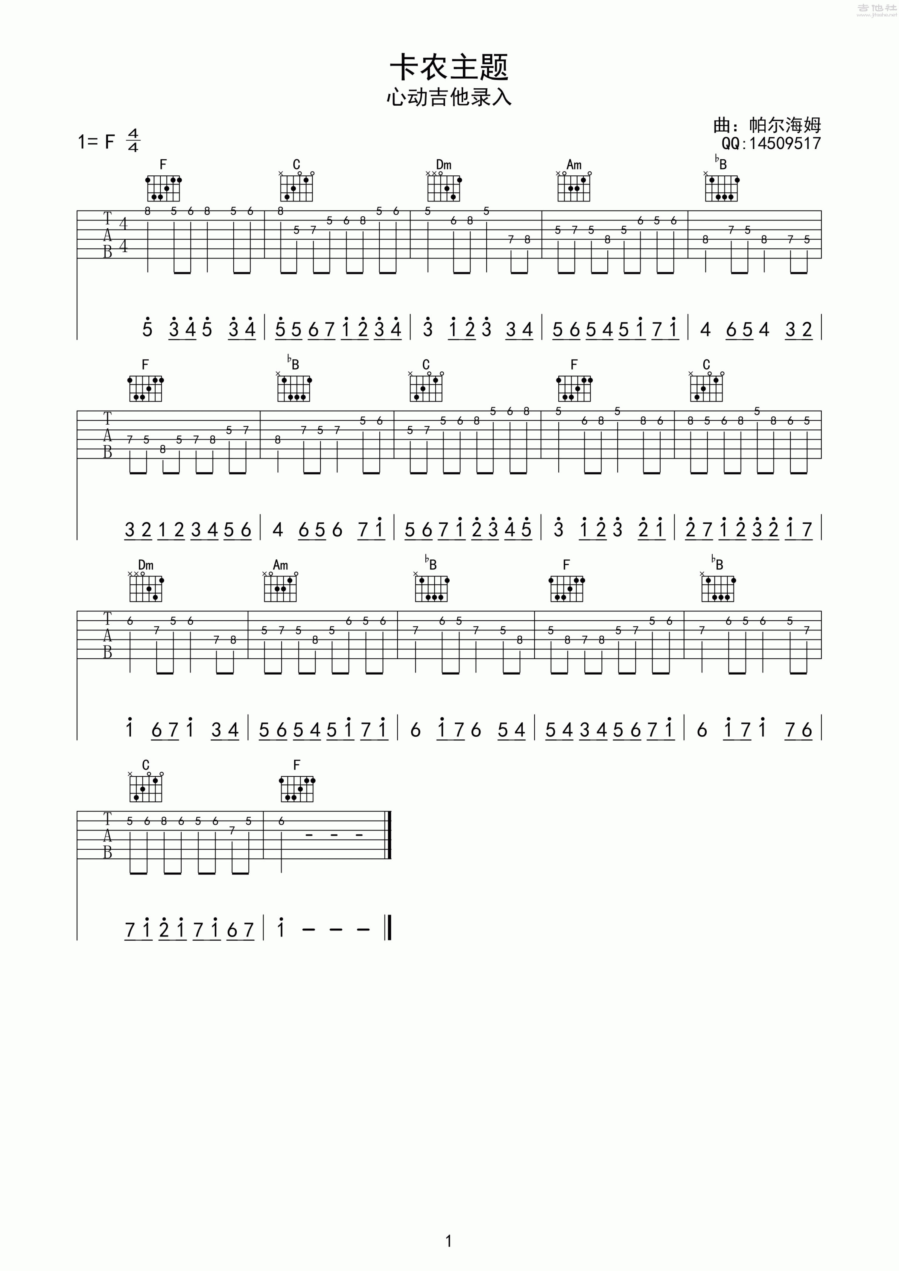 卡农吉他谱(图片谱,独奏,单音)_Johann Pachelbel(帕海贝尔)_心动吉他曲谱集第1集_084.gif