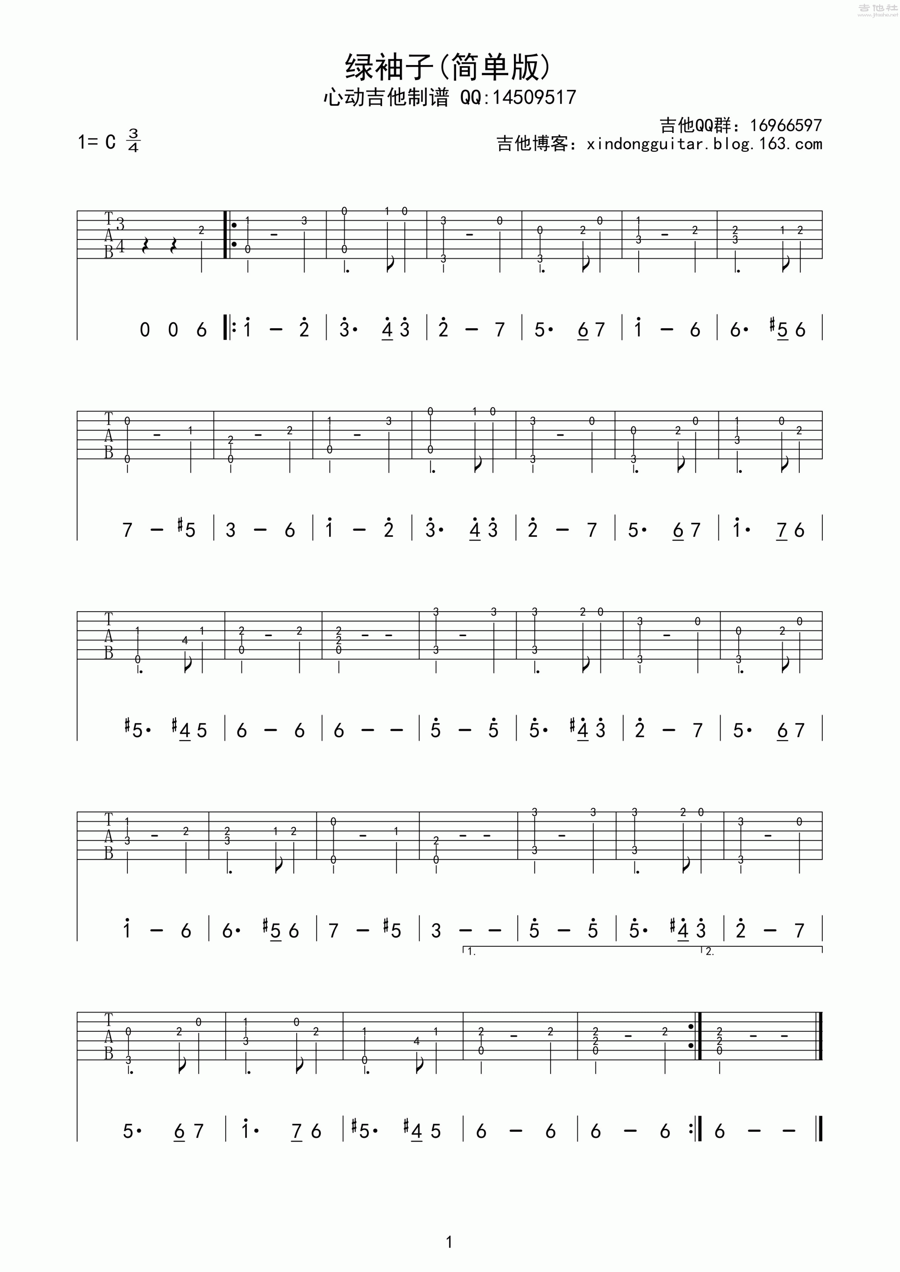 绿袖子吉他谱(图片谱,独奏,简单版)