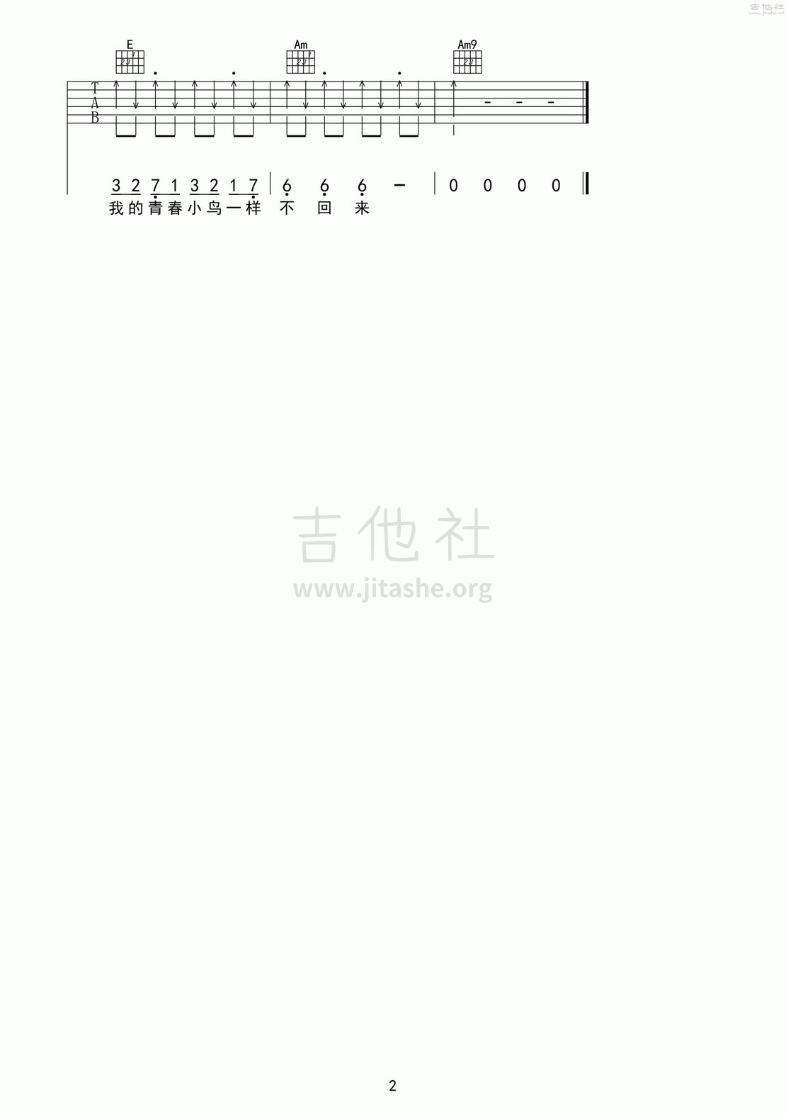 青春舞曲吉他谱(图片谱,弹唱)_王洛宾_心动吉他曲谱集第1集_091.gif