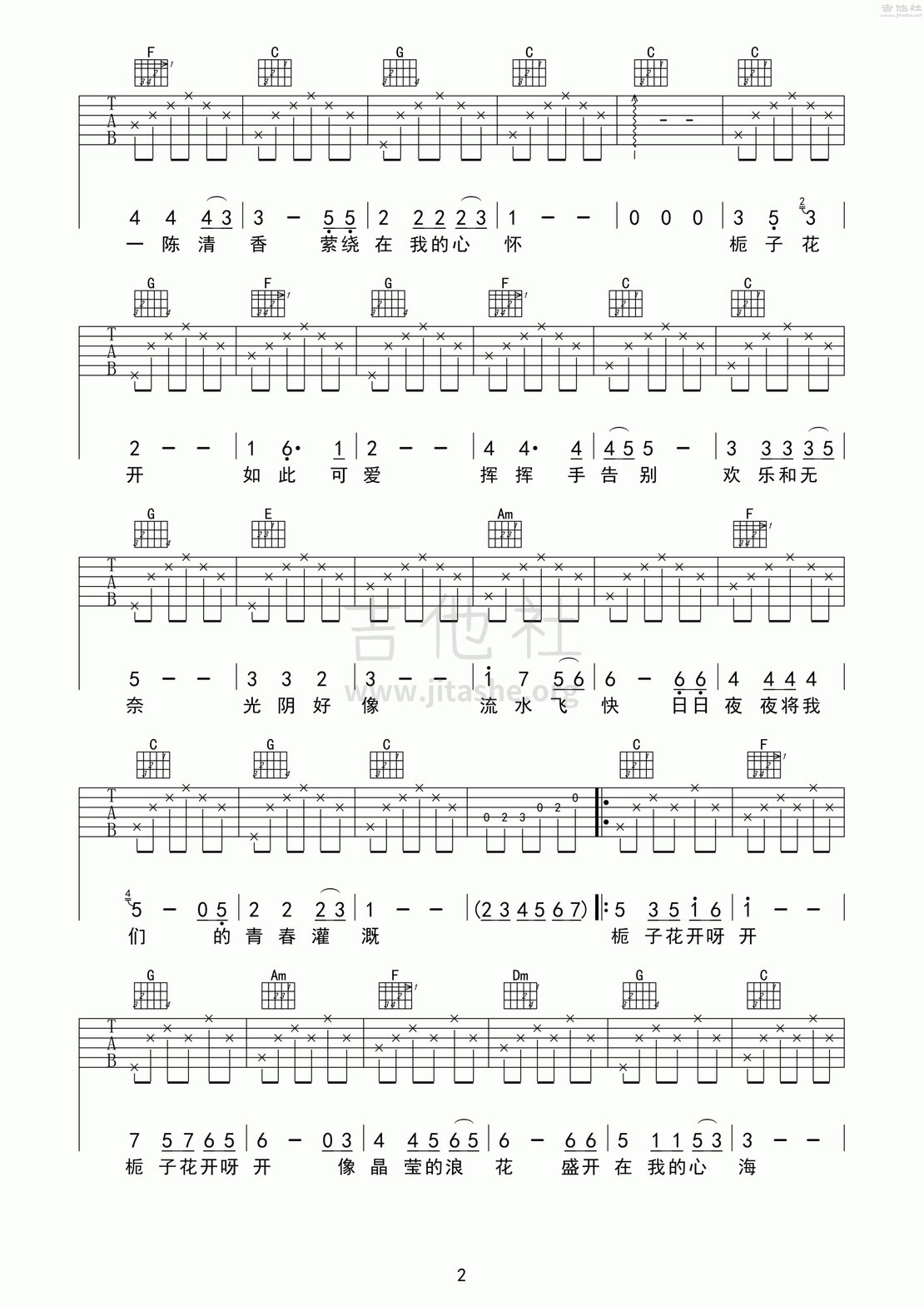 栀子花开吉他谱-弹唱谱-c调-虫虫吉他