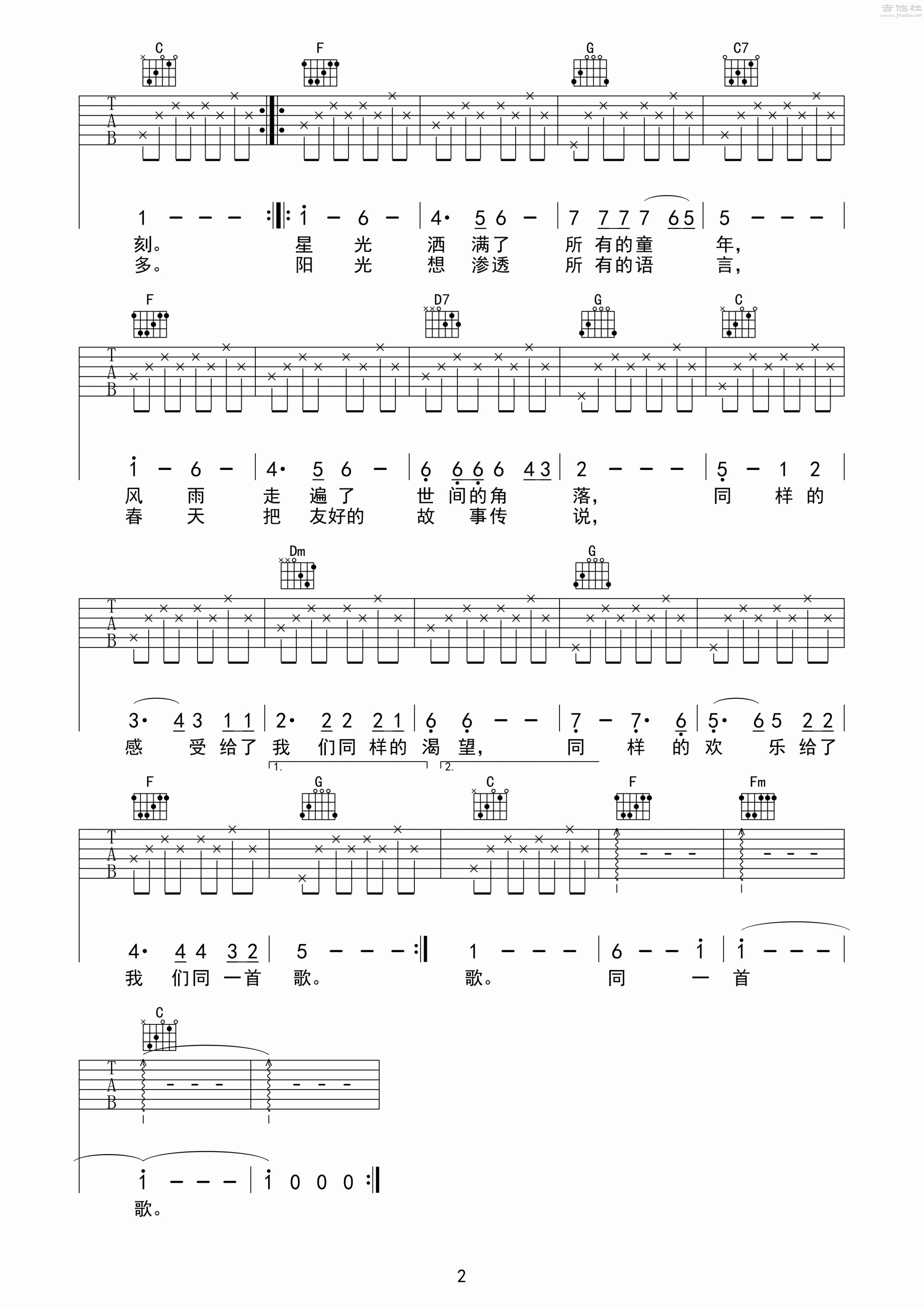 同一首歌吉他谱(图片谱,弹唱)_蔡国庆_心动吉他曲谱集第1集_100.gif