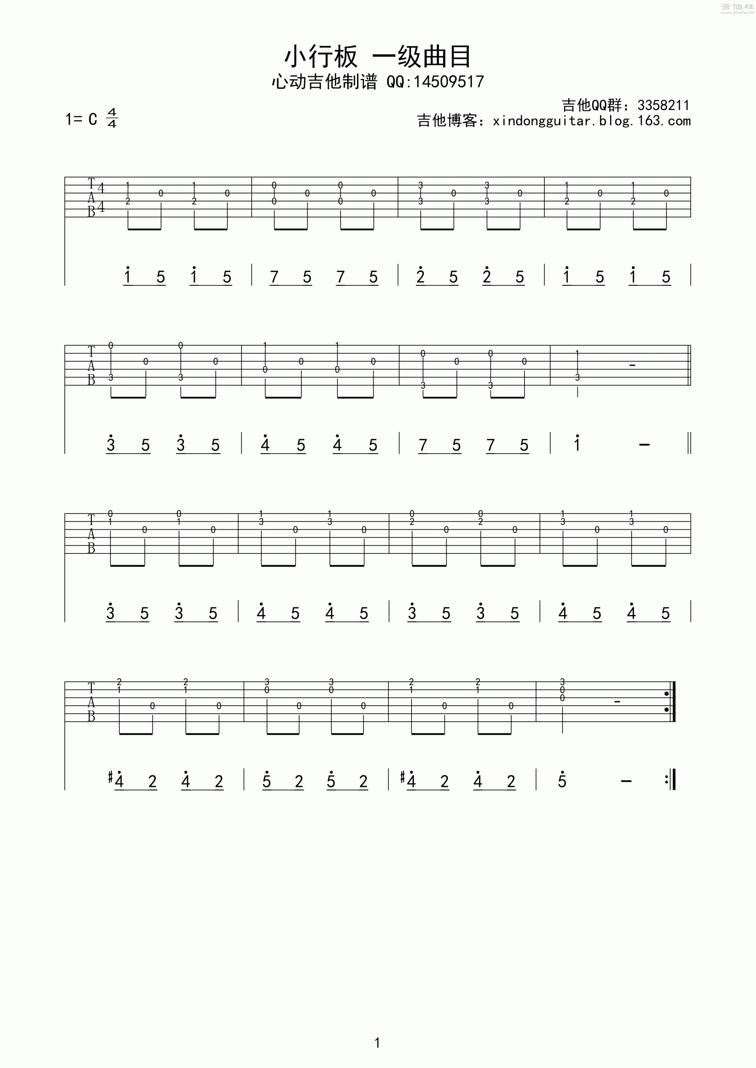 小行板吉他谱(图片谱,独奏,一级曲目)_练习曲_心动吉他曲谱集第1集_107.gif
