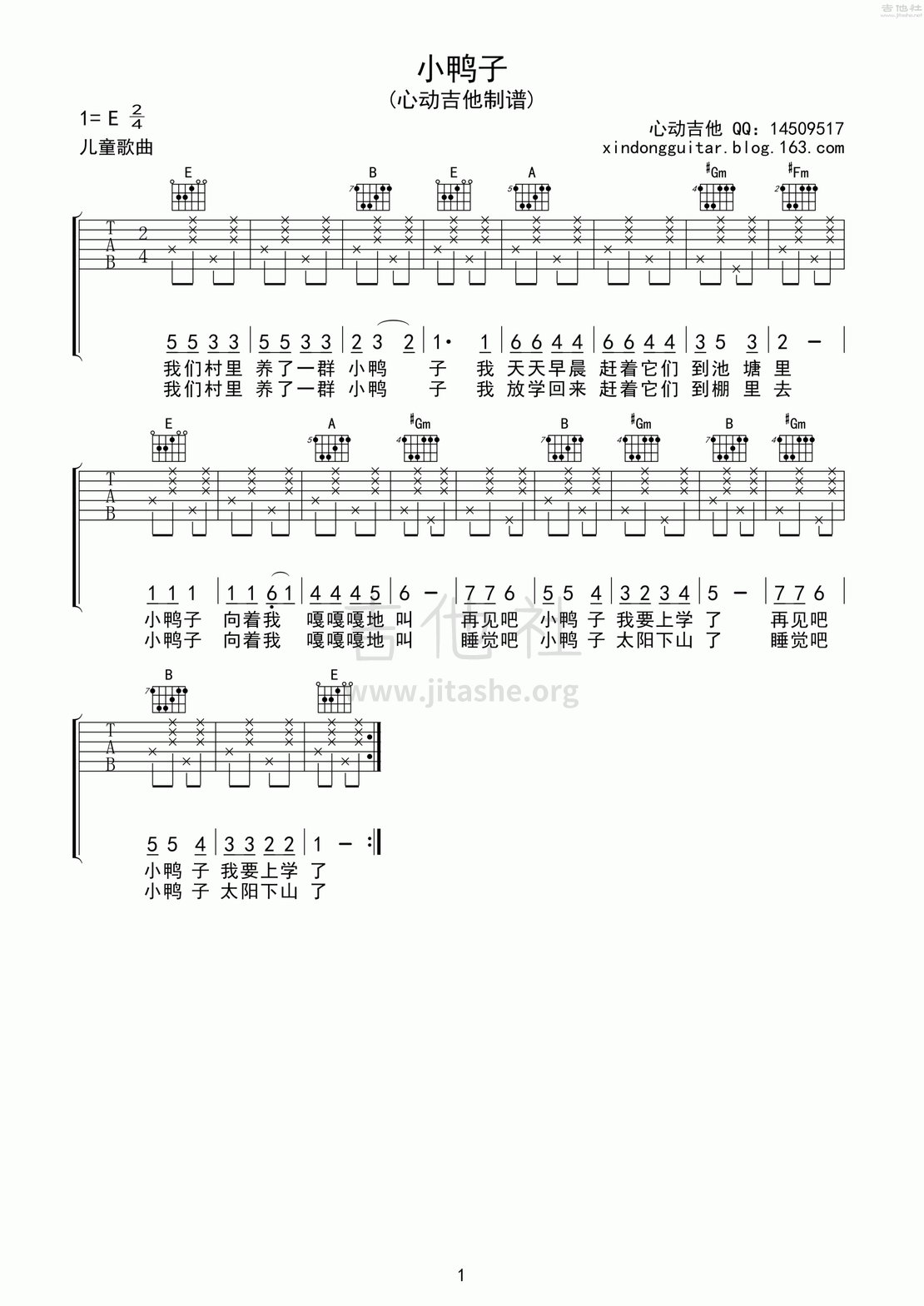小鸭子吉他谱(图片谱,弹唱)_群星(Various Artists)_心动吉他曲谱集第1集_113.gif