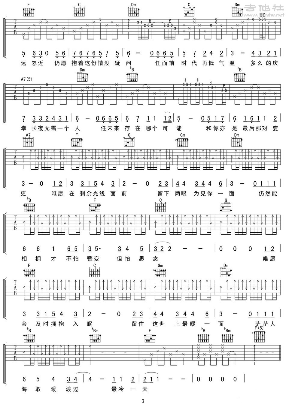 最冷一天吉他谱(图片谱,弹唱)_张国荣(Leslie Cheung)_张国荣-最冷一天03.jpg
