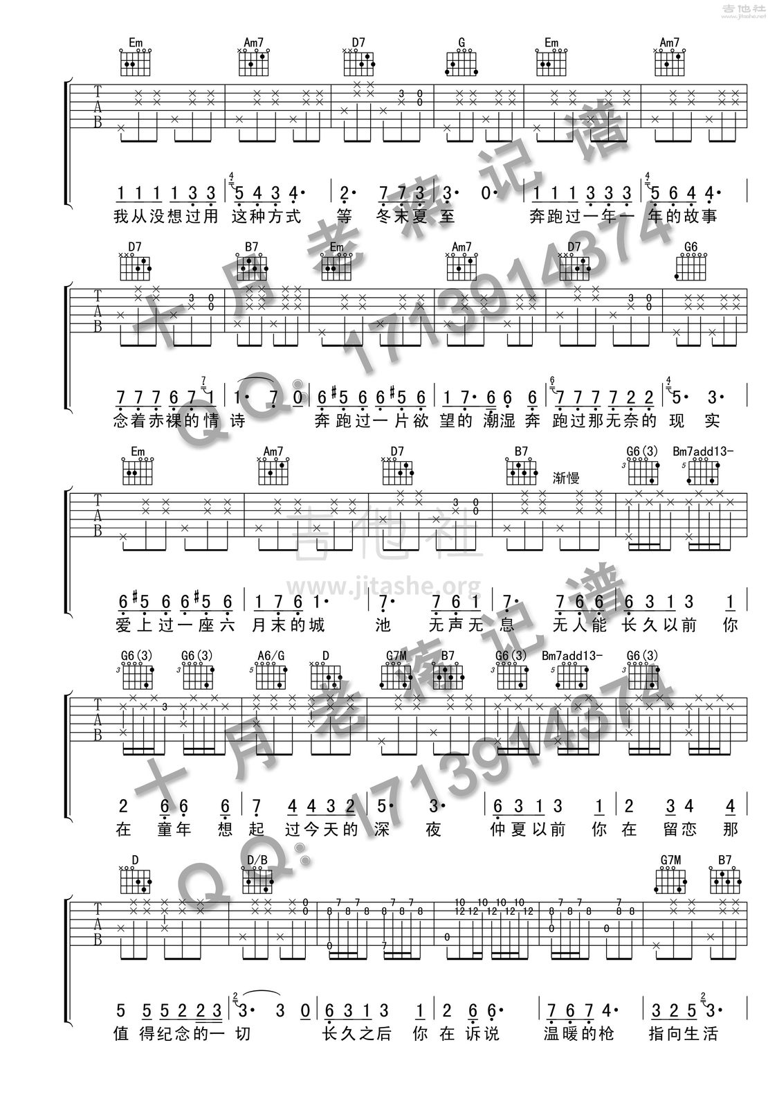 打印:六月末吉他谱_宋冬野_六月末3.jpg