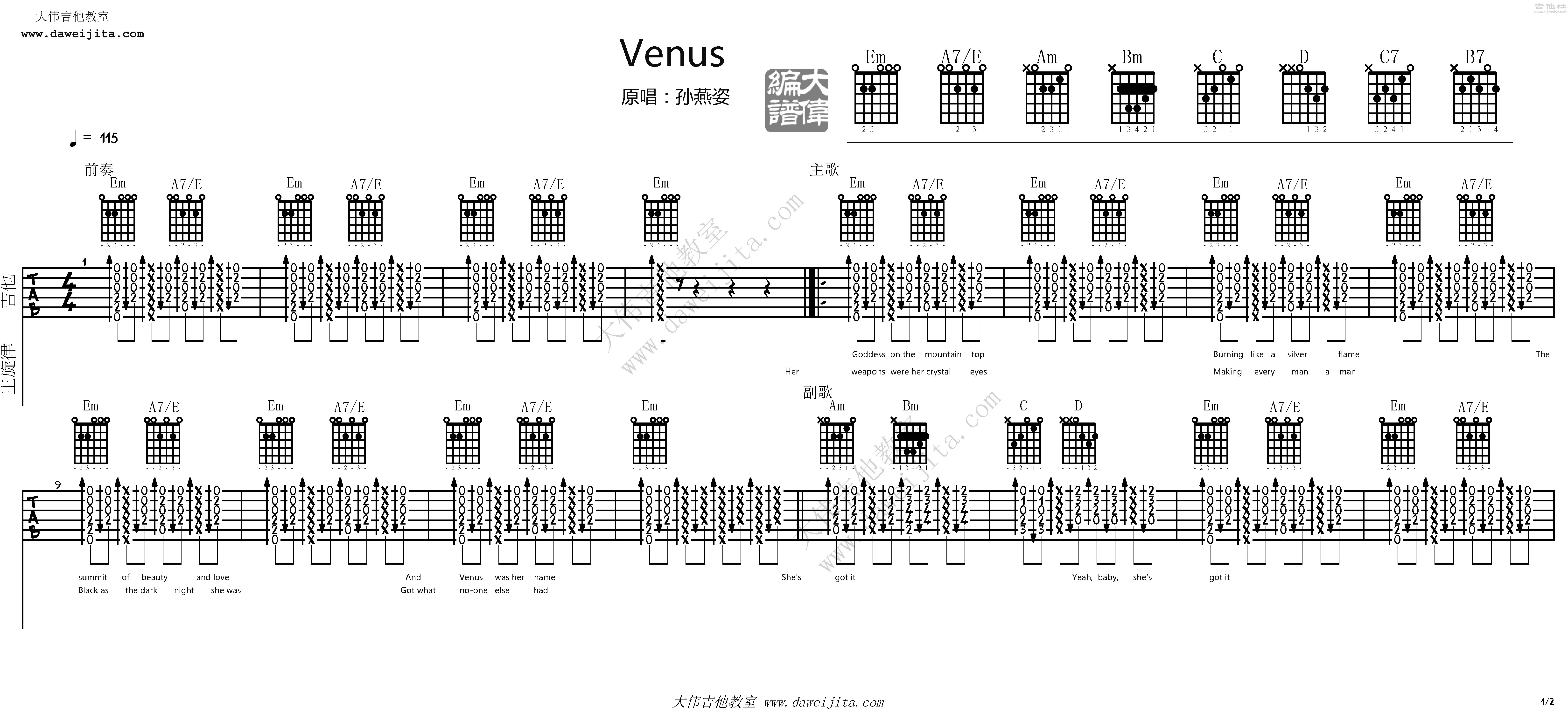 Venus(小丽学吉他 第八课)吉他谱(图片谱,弹唱,教程,大伟吉他)_孙燕姿(Stefanie Sun)_tab_sunyanzi_venus_1.jpg
