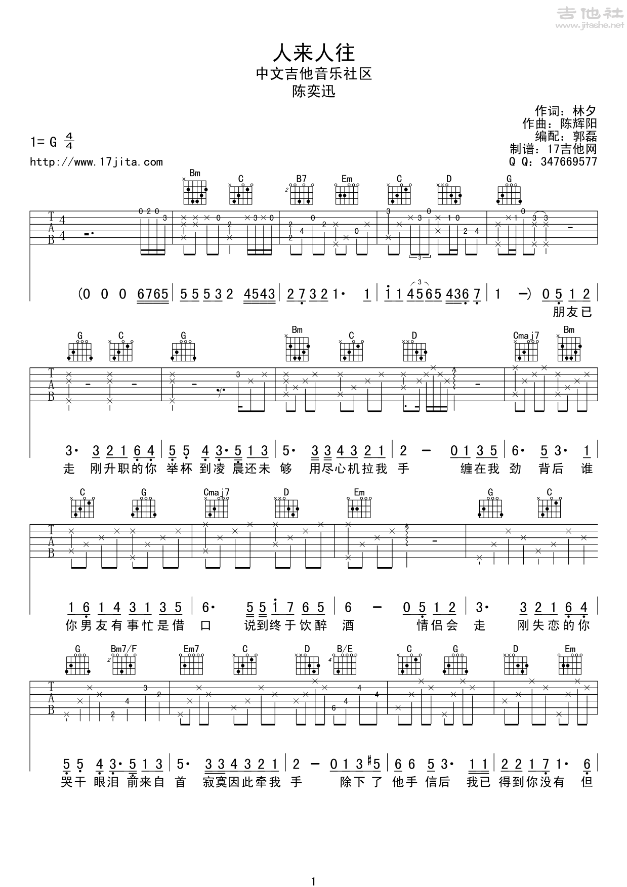 人来人往数字简谱图片