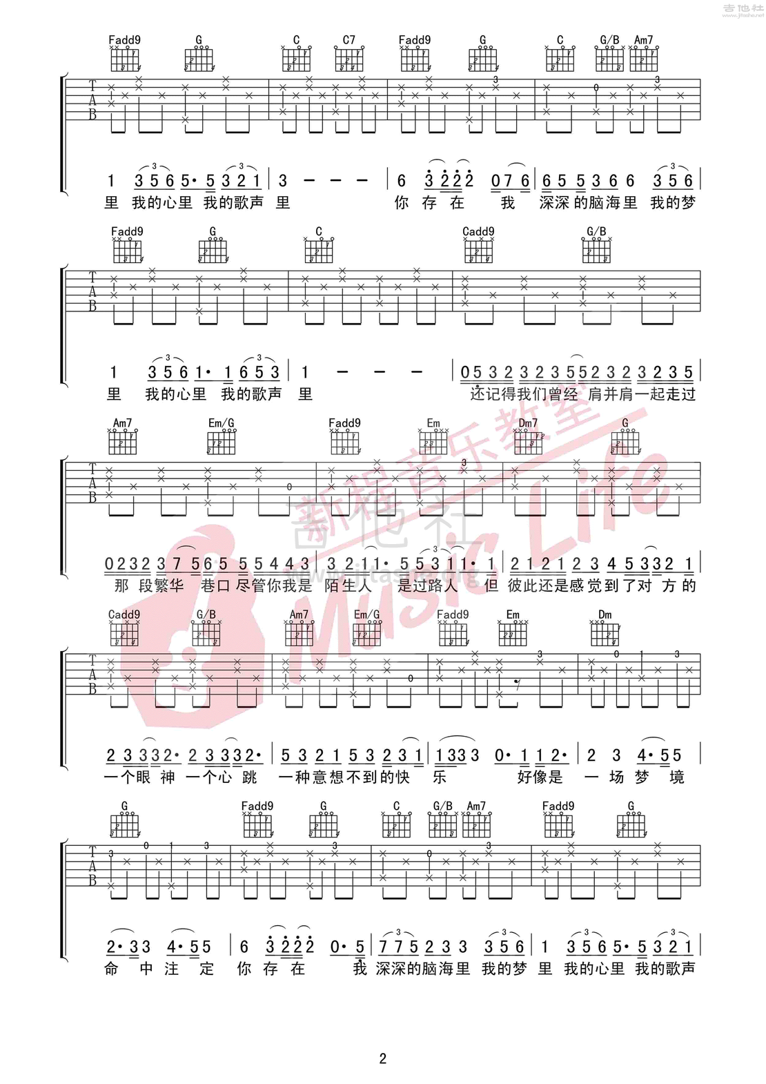 打印:我的歌声里吉他谱_曲婉婷(Wanting)_曲婉婷 我的歌声里吉他谱C调简单版_333.png
