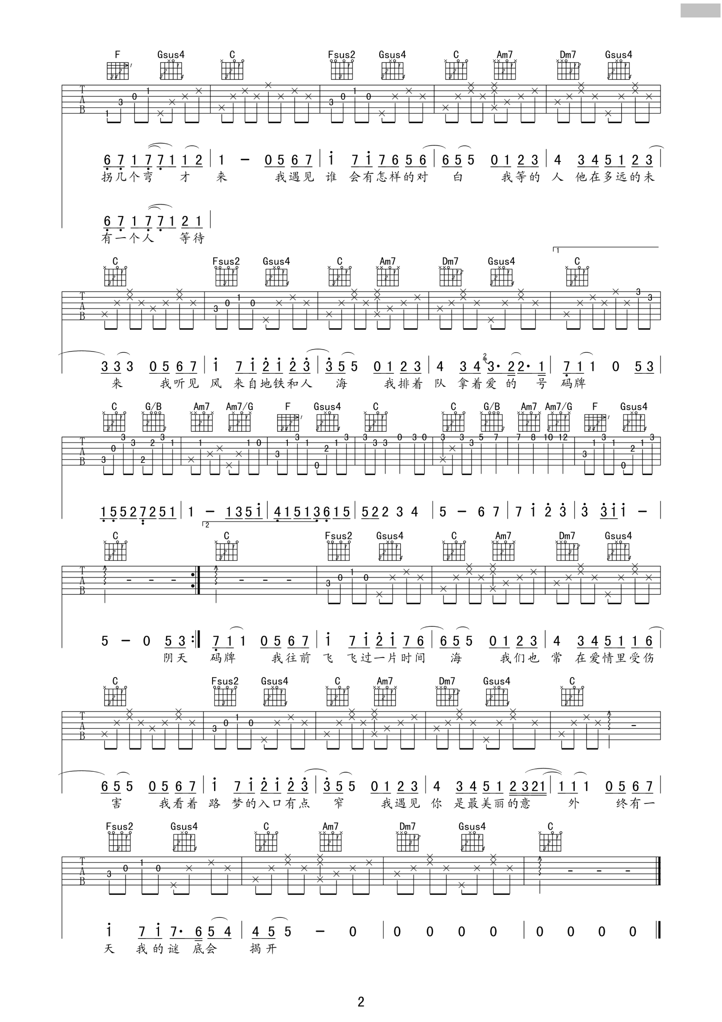 遇见吉他谱(图片谱,弹唱,G调)_孙燕姿(Stefanie Sun)_孙燕姿《遇见》吉他谱 G调高清版_1319.png