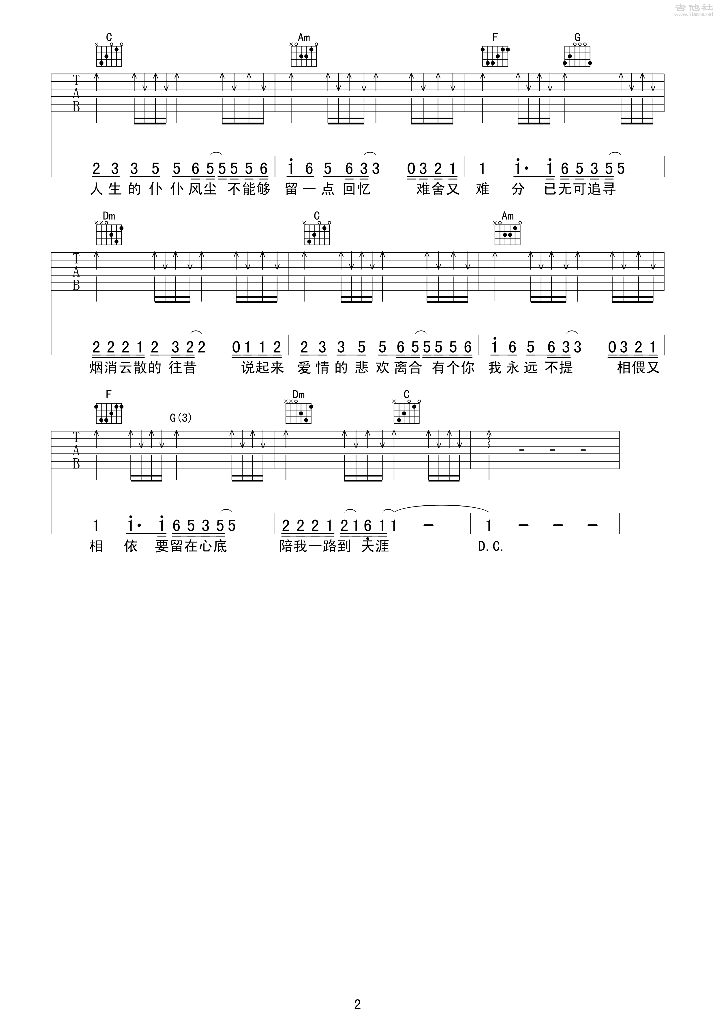 难舍难分吉他谱(图片谱,弹唱)_谭咏麟_谭咏麟 难舍难分吉他谱 C调简单版_136.png
