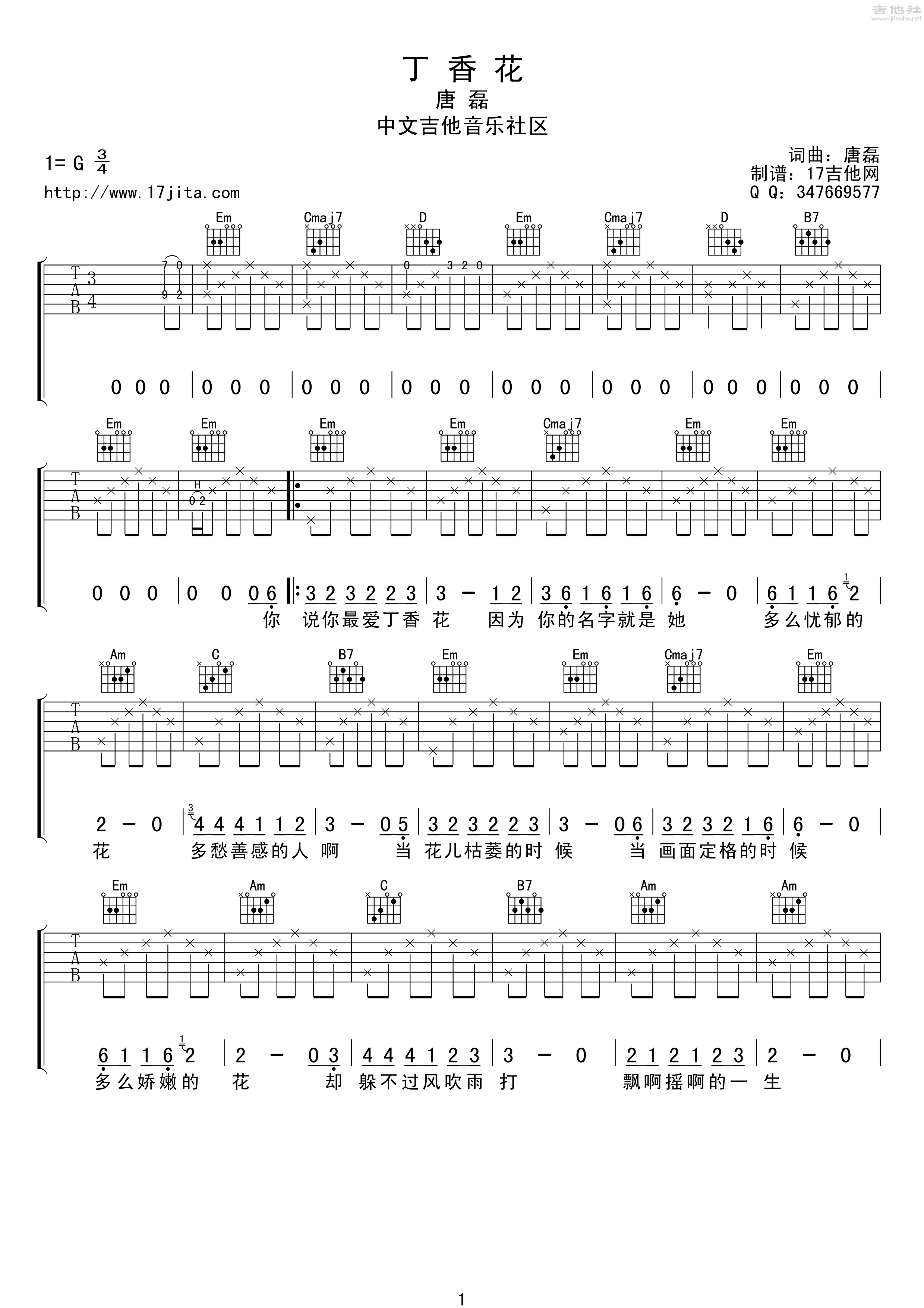 丁香花吉他谱(图片谱,弹唱)_唐磊_唐磊 丁香花吉他谱 G调原版_430.png
