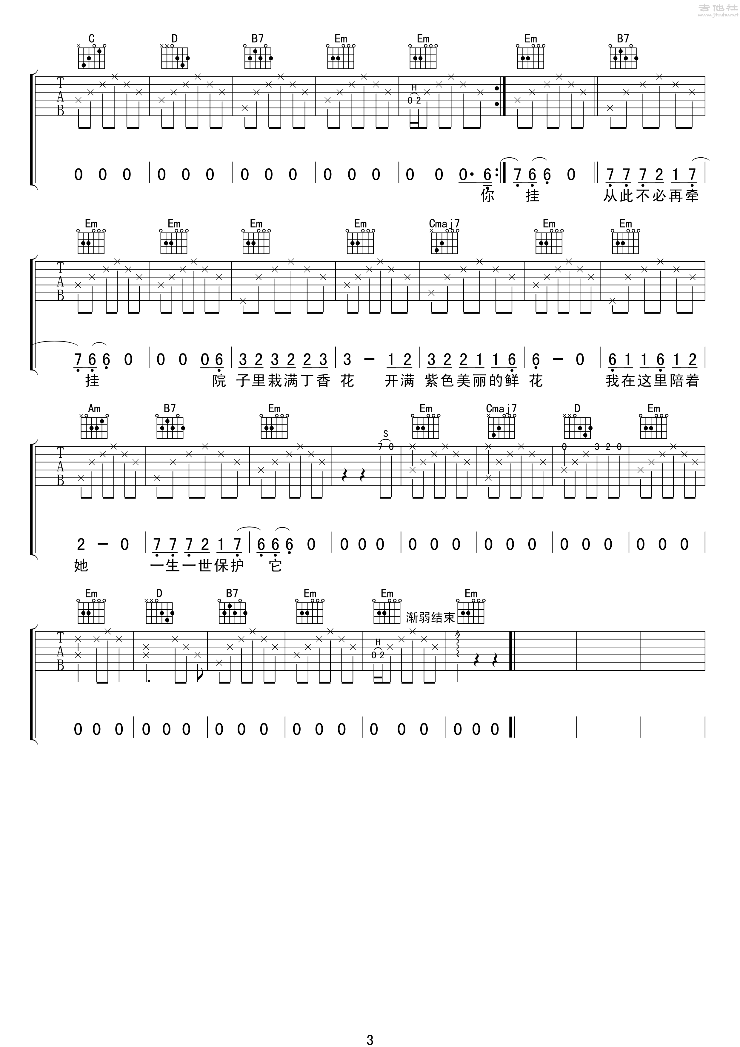 丁香花吉他谱(图片谱,弹唱)_唐磊_唐磊 丁香花吉他谱 G调原版_432.png