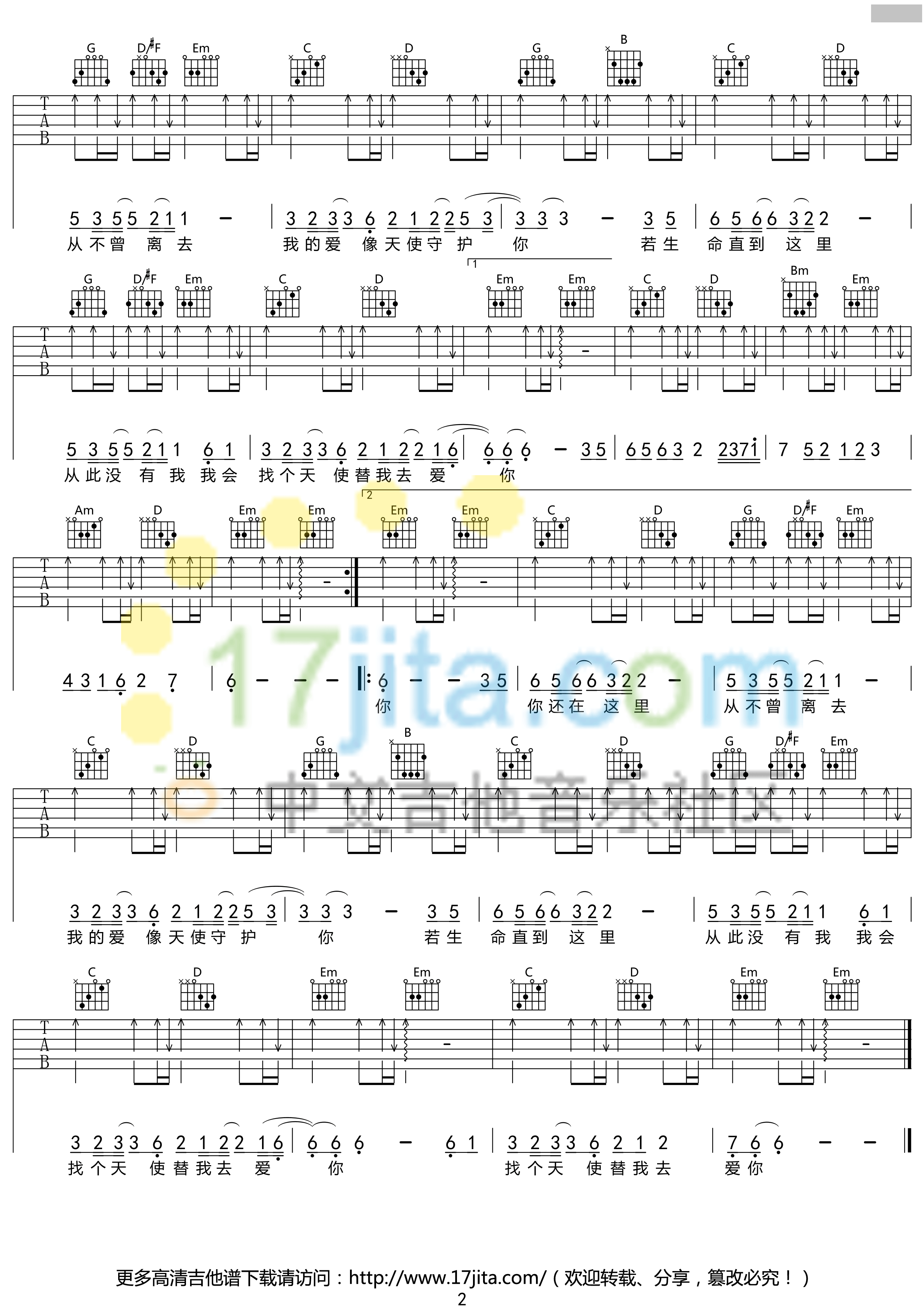 天使的翅膀吉他谱(图片谱,弹唱,G调)_徐誉滕(徐海;徐歆舜)_徐誉滕《天使的翅膀》吉他谱 G调高清版_94.png