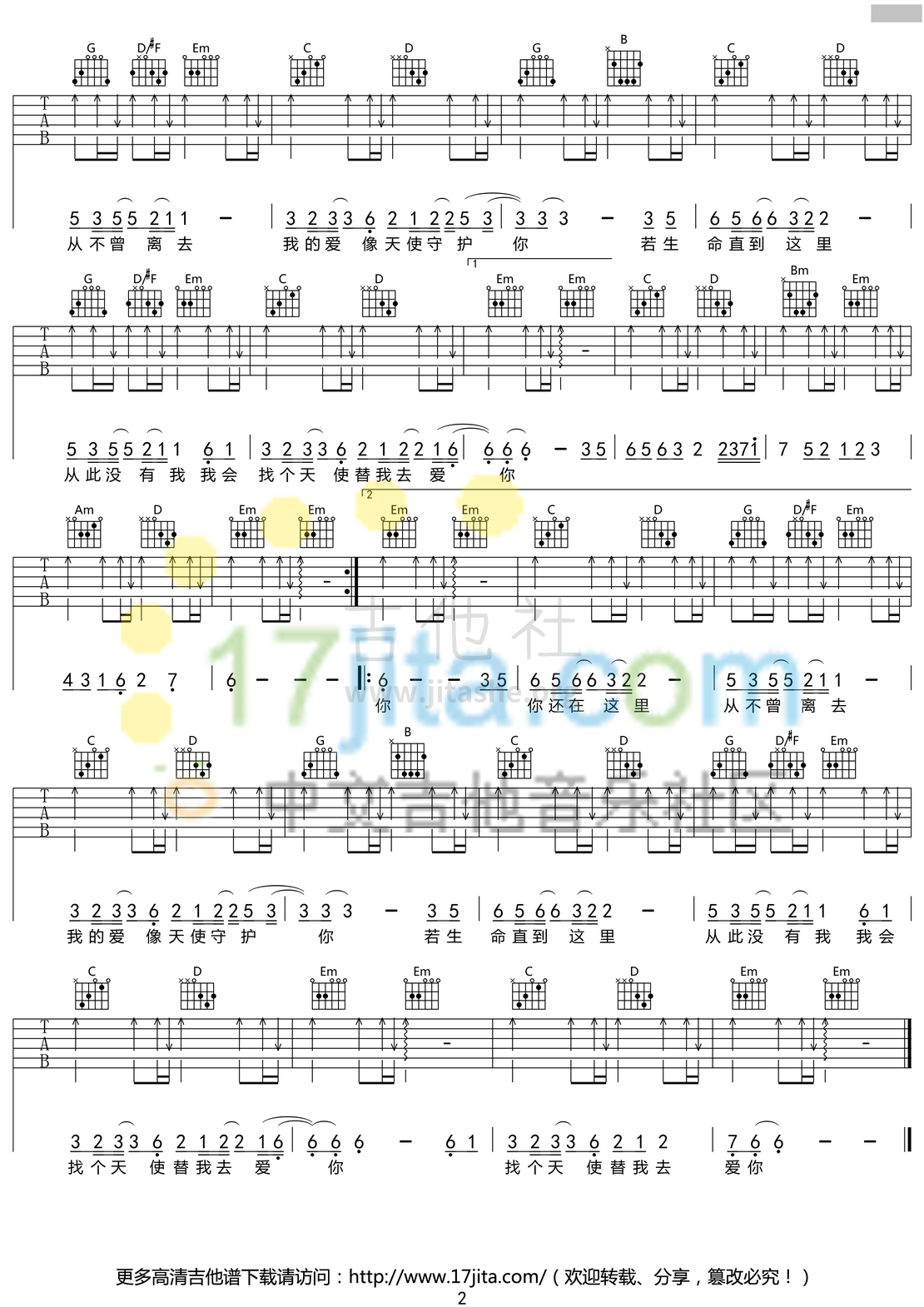 天使的翅膀吉他谱(图片谱,弹唱,G调)_徐誉滕(徐海;徐歆舜)_徐誉滕《天使的翅膀》吉他谱 G调高清版_94.png