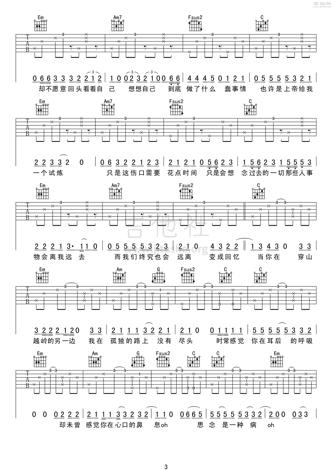 思念是一种病吉他谱(图片谱,弹唱)_张震岳(阿岳