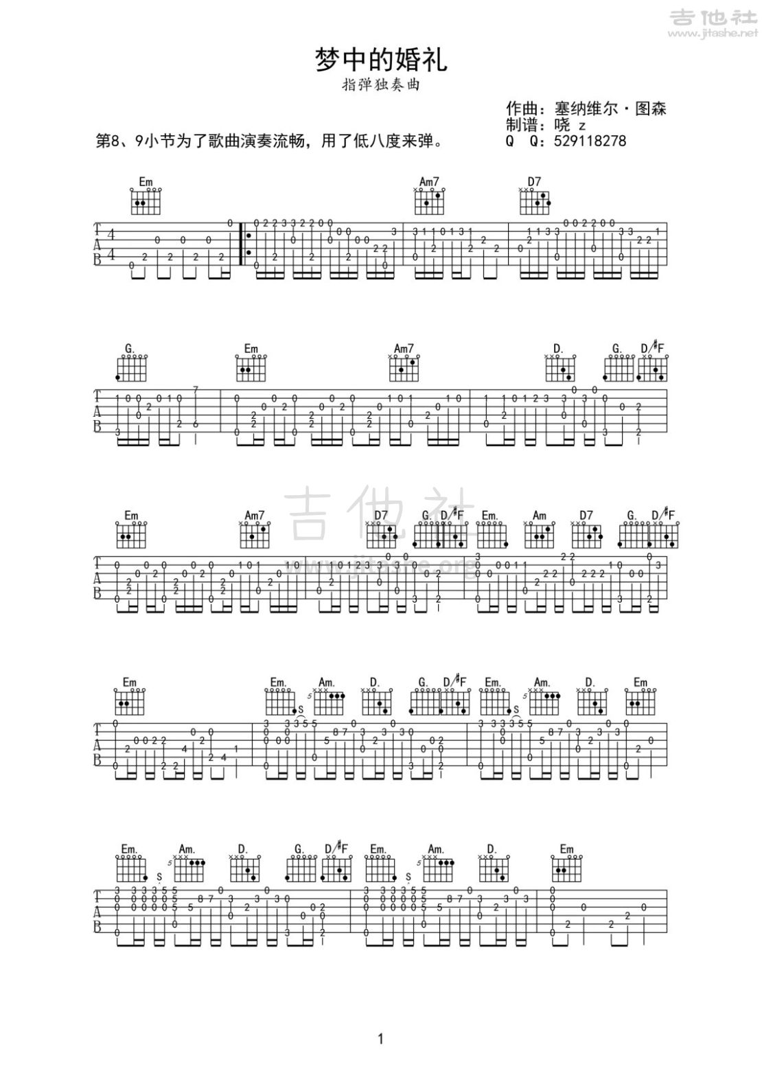 梦中的婚礼吉他谱(图片谱,独奏,指弹)_Richard Clayderman(理查德·克莱德曼)_1.jpg