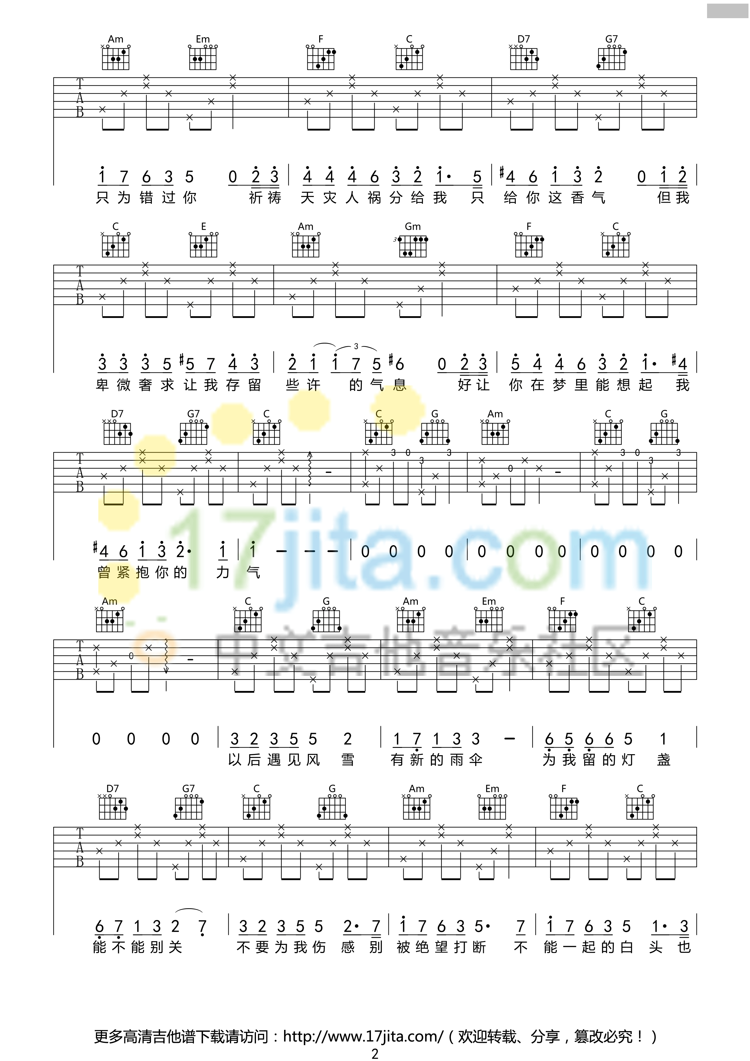 不再见(《小时代3: 刺金时代》插曲)吉他谱(图片谱,弹唱,C调)_陈学冬_陈学冬《不再见》吉他谱 C调高清版_135.png