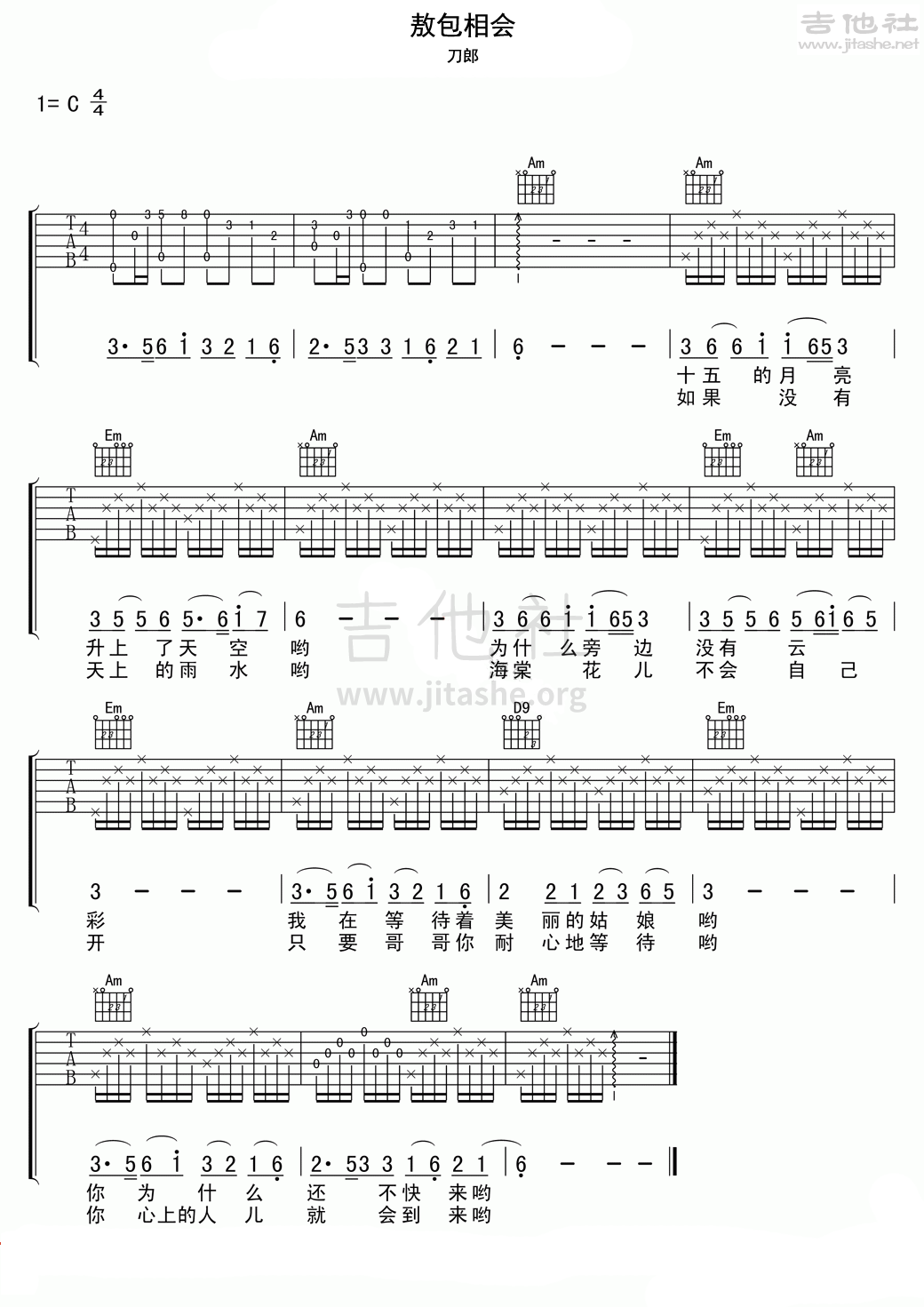 打印:敖包相会吉他谱_刀郎_敖包相会.png