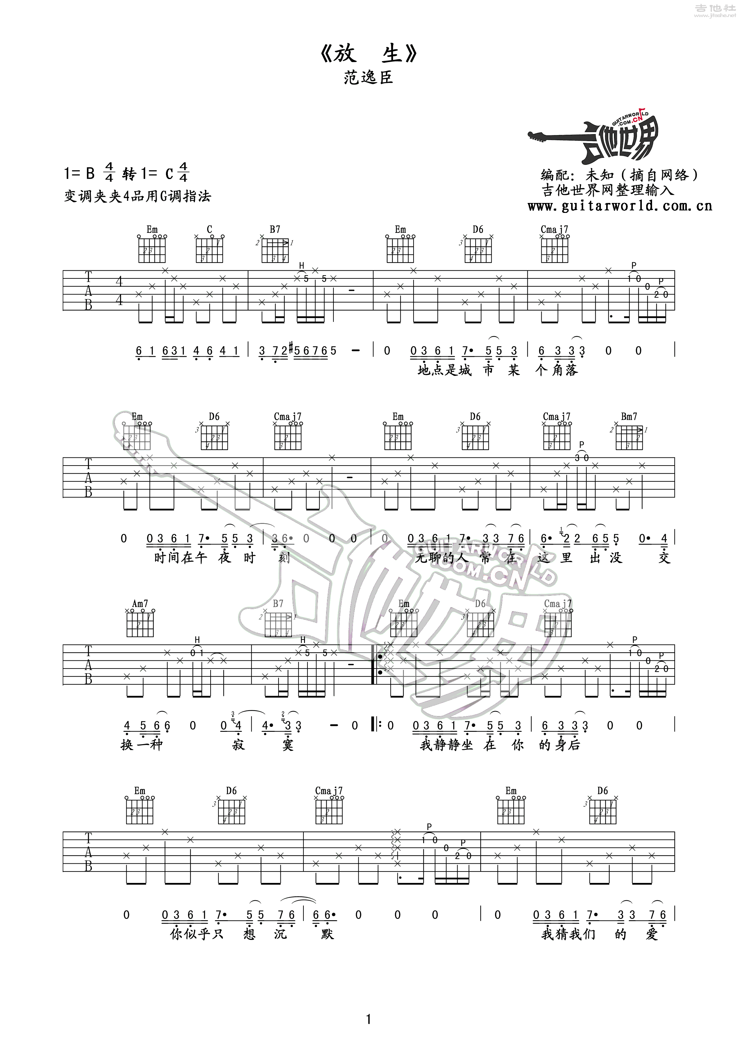 放生吉他谱(图片谱,弹唱)_范逸臣_范逸臣 放生吉他谱 G调_272.png