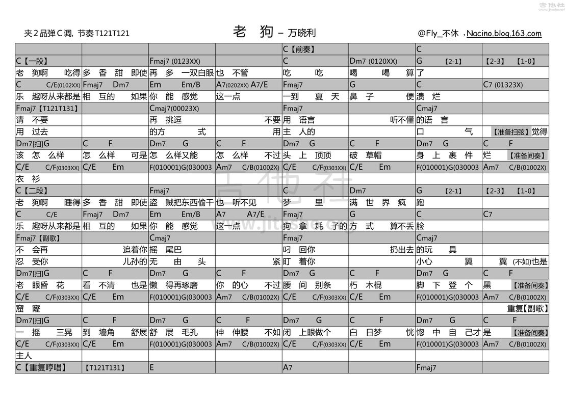 打印:老狗吉他谱_万晓利_老狗.jpg