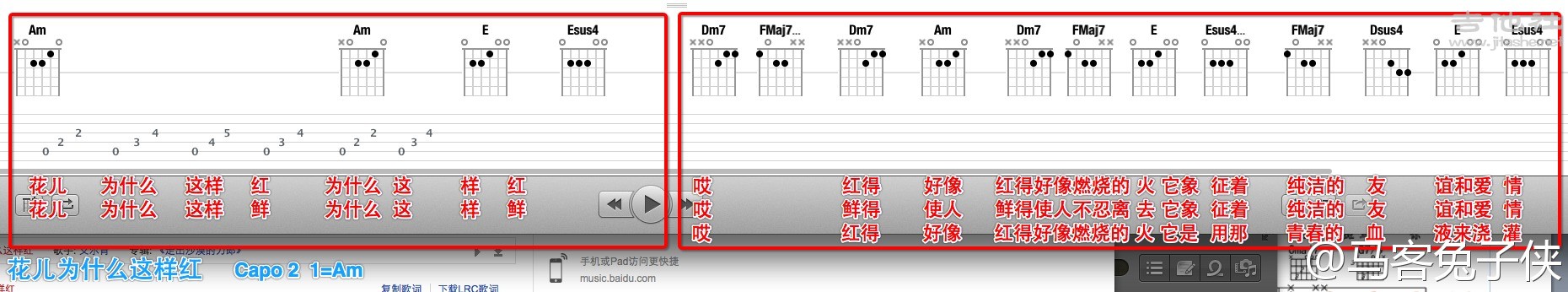 花儿为什么这样红吉他谱(图片谱,中国好声音)_帕尔哈提(Perhat Khaliq)_帕尔哈提版 《花儿为什么这样红》吉他谱