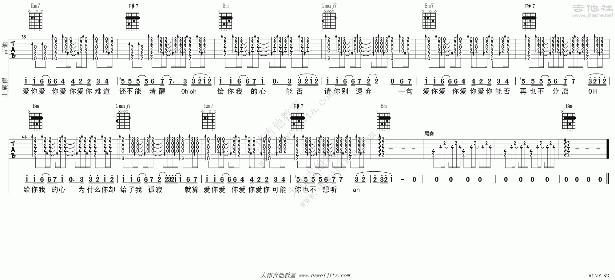 A.I.N.Y. (爱你)吉他谱(图片谱,弹唱,大伟吉他,教程)_邓紫棋(G.E.M.;邓紫棋)_tab_dengziqi_aini_4.gif