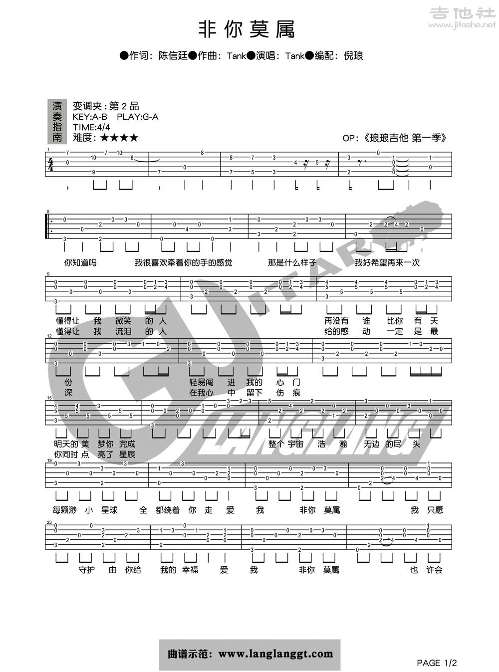 非你莫属吉他谱(图片谱,弹唱)_Tank(吕建中)_非你莫属1.jpg