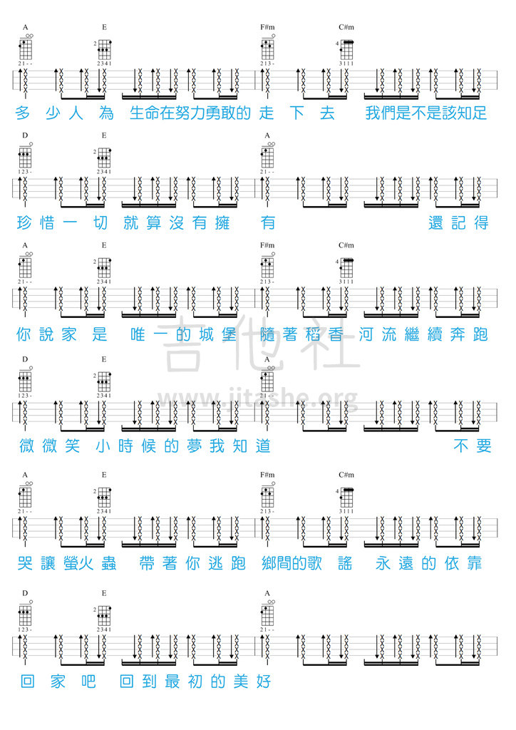 打印:稻香（乌克丽丽）吉他谱_马叔叔_稻香2.jpg