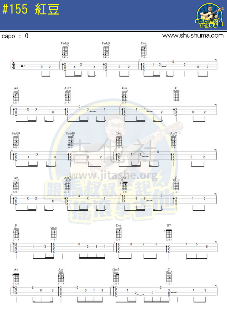 打印:红豆（乌克丽丽）吉他谱_马叔叔_红豆1.jpg