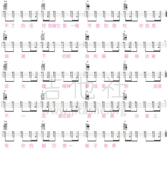 乌克丽丽（乌克丽丽）吉他谱(图片谱)_马叔叔_乌克丽丽2.jpg