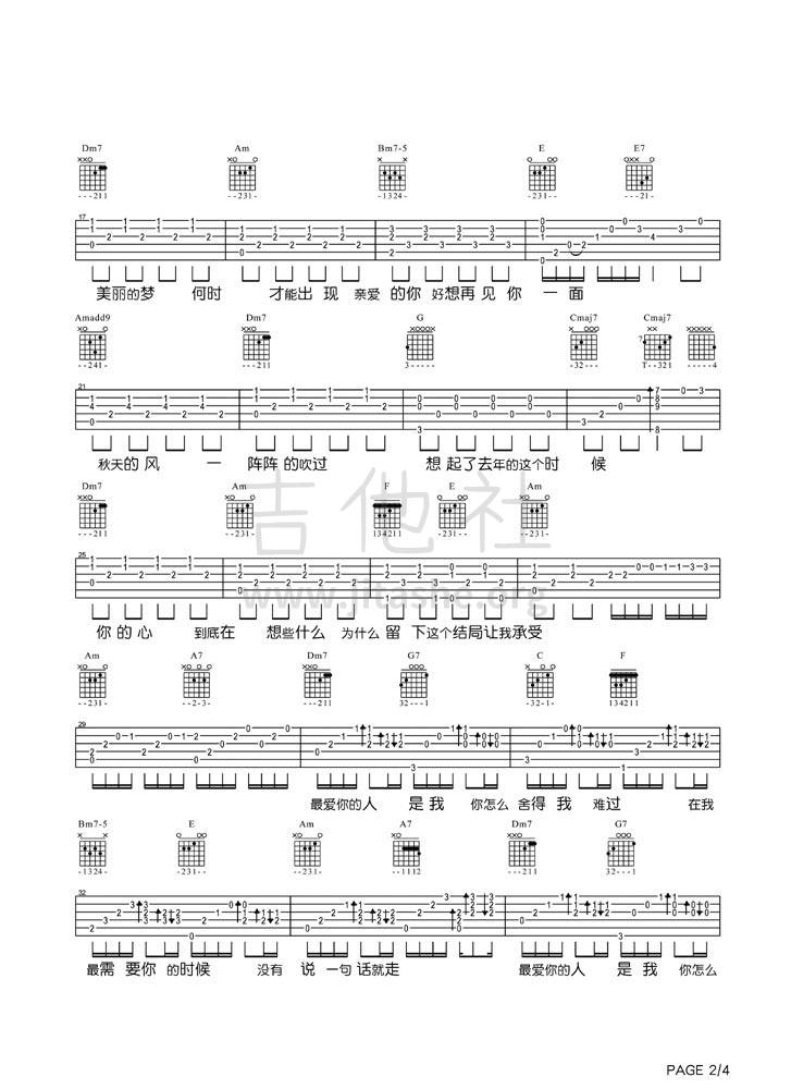 打印:你怎么舍得我难过吉他谱_黄品源_你怎么舍得我难过2.jpg