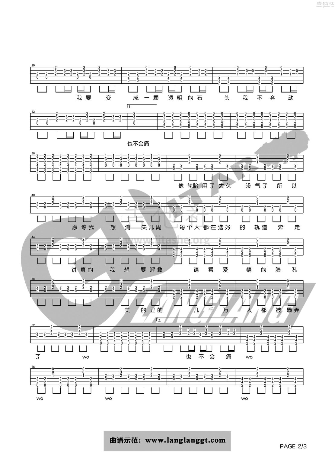 相反的我吉他谱(图片谱,弹唱)_张芸京_相反的我2.jpg