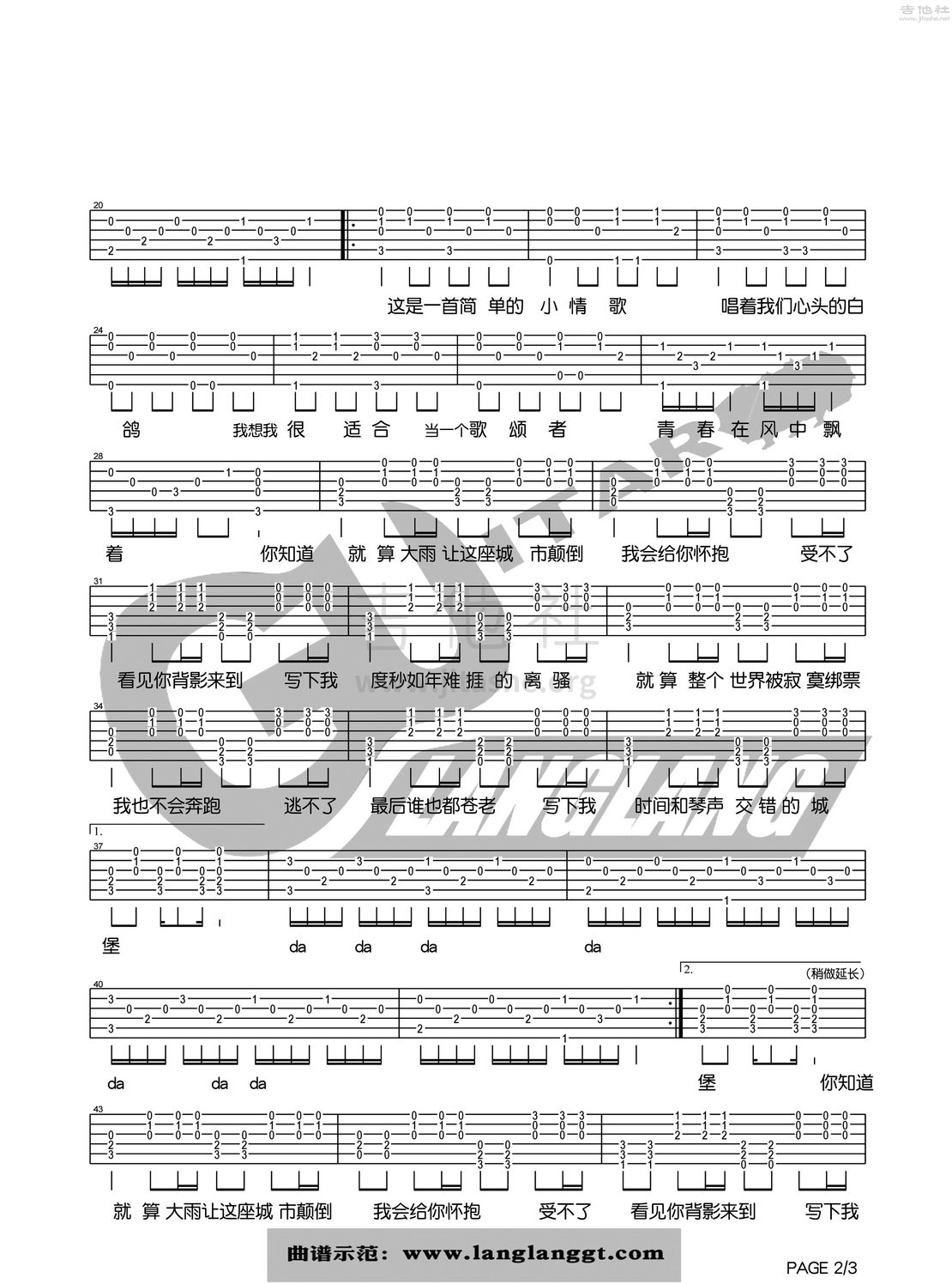 打印:小情歌吉他谱_苏打绿(Sodagreen)_小情歌2.jpg
