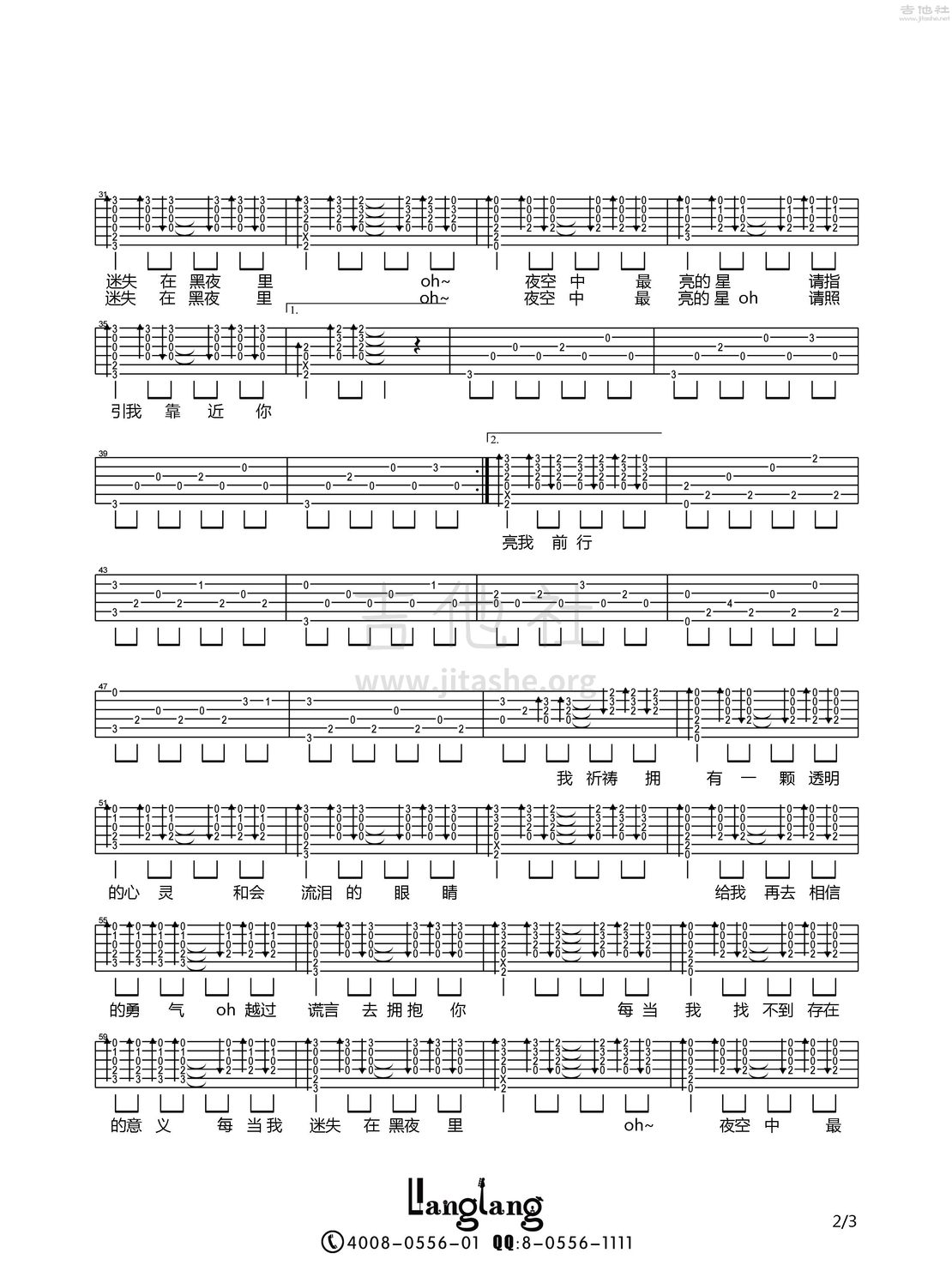 打印:夜空中最亮的星吉他谱_逃跑计划_夜空中最亮的星-2.jpg