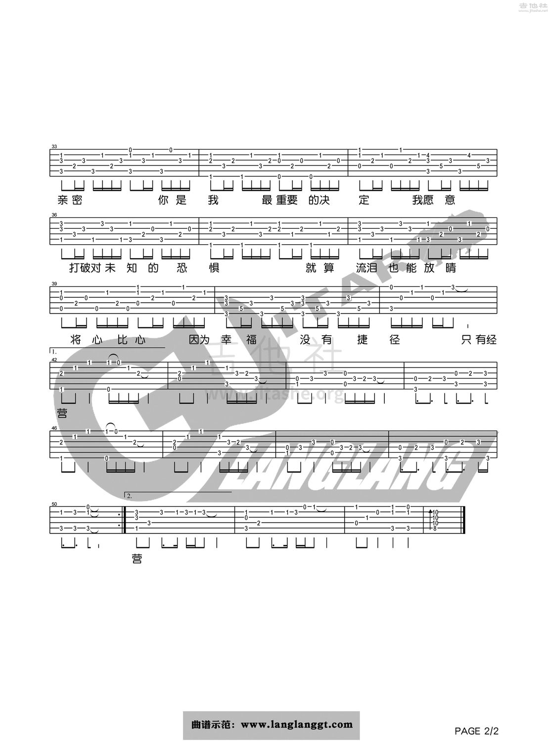 最重要的决定吉他谱(图片谱,弹唱)_范玮琪(范范)_最重要的决定2.jpg