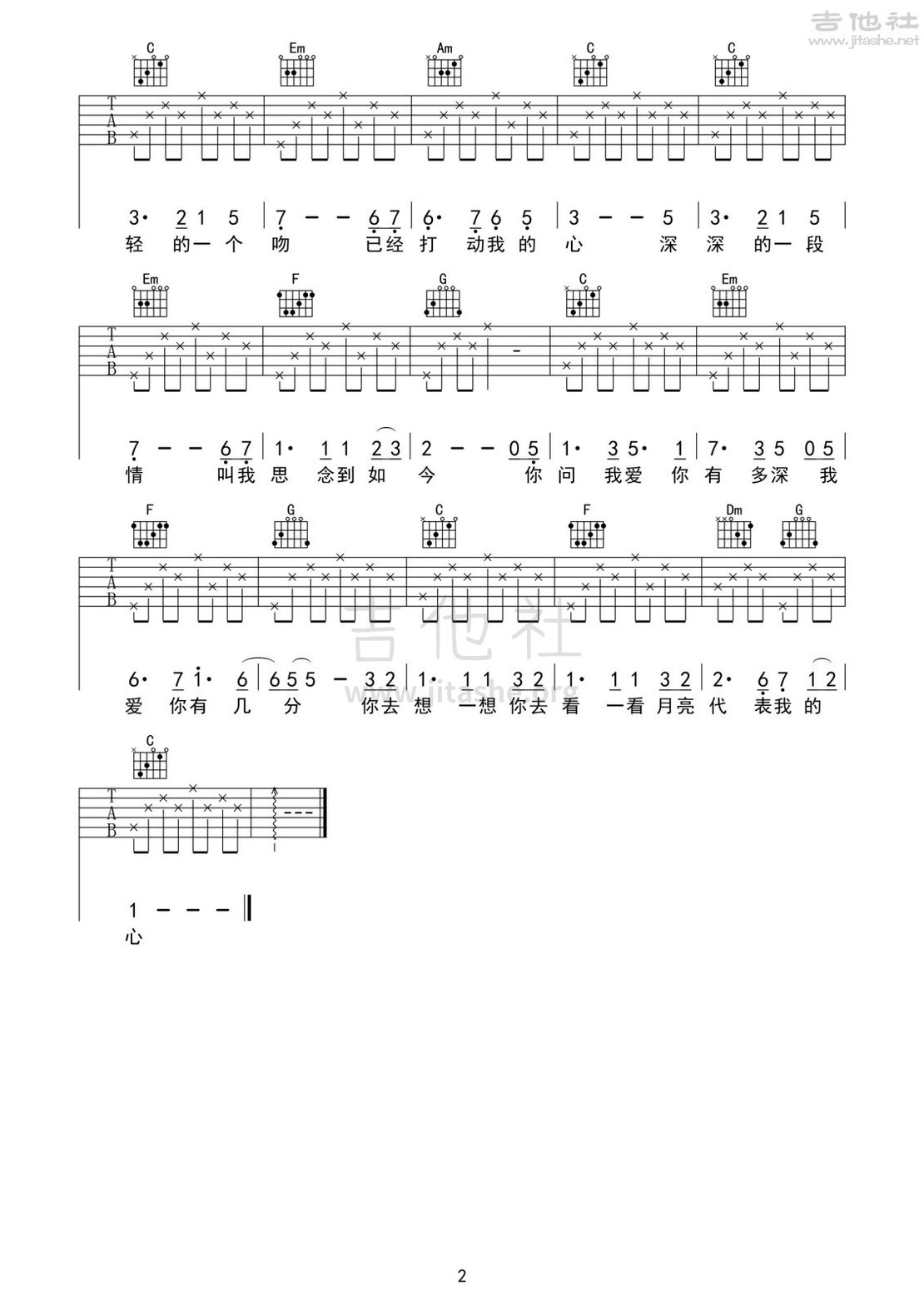 月亮代表我的心吉他谱(图片谱,弹唱,简单版,哓z新手教程)_邓丽君(邓丽筠;テレサ・テン;Teresa Teng)_月亮代表我的心2.jpg