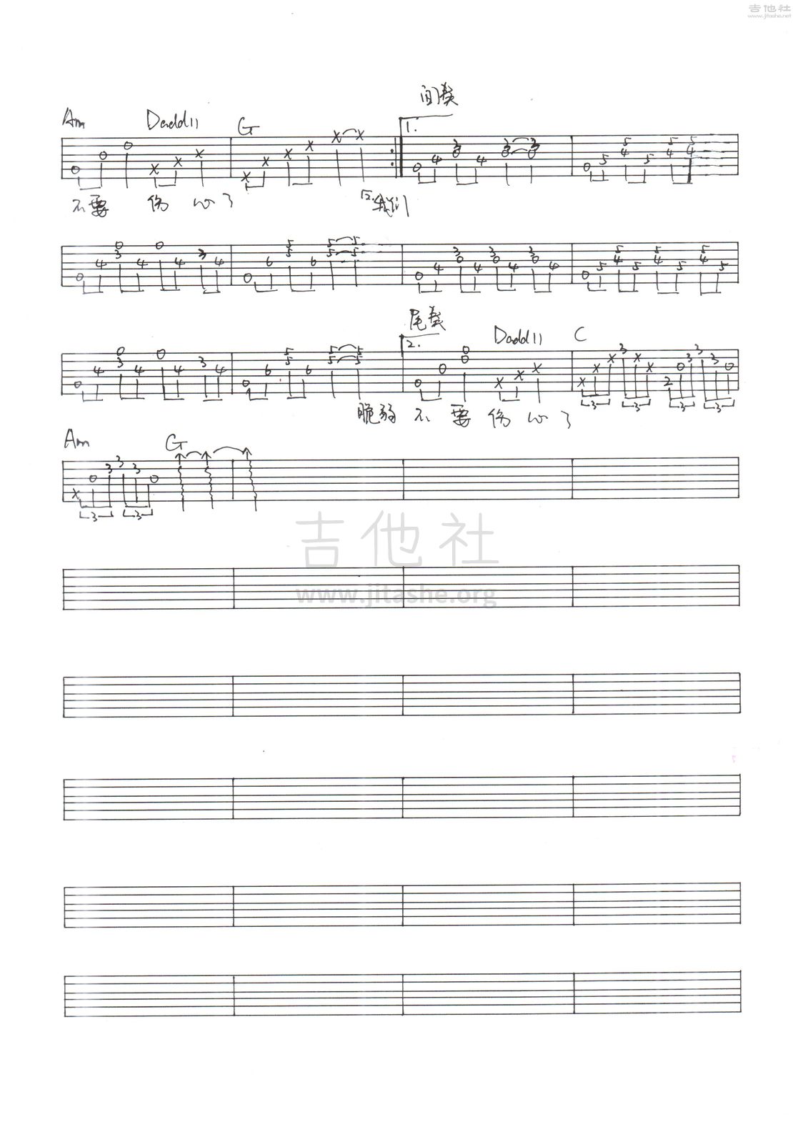 我们不要伤心了吉他谱(图片谱,弹唱,伴奏)_万芳_我们不要伤心了2