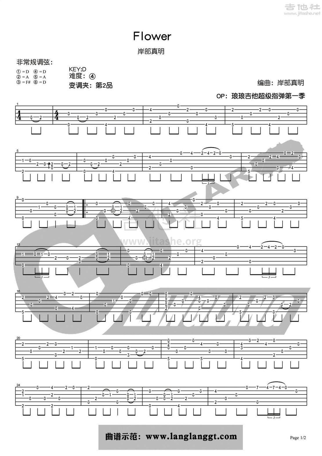 Flower吉他谱(图片谱,指弹)_岸部真明(岸部眞明;Masaaki Kishibe;きしべ　まさあき)_Flower1.jpg