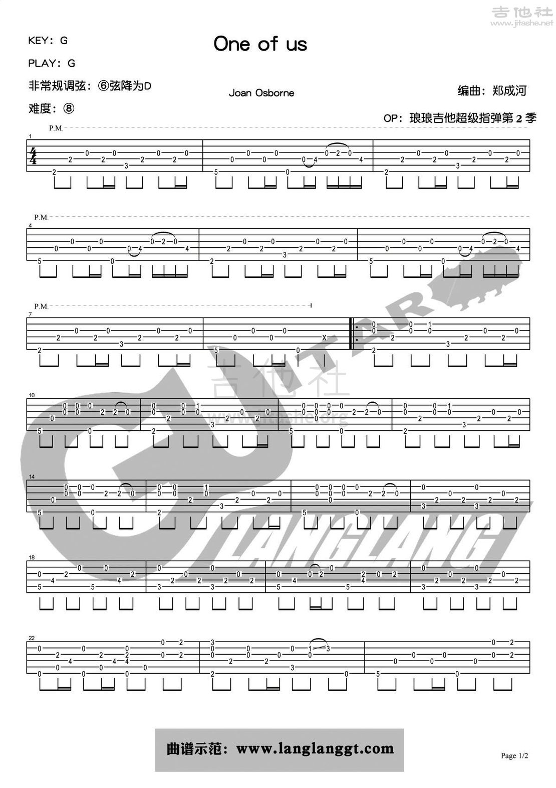 oneofus吉他谱教学图片