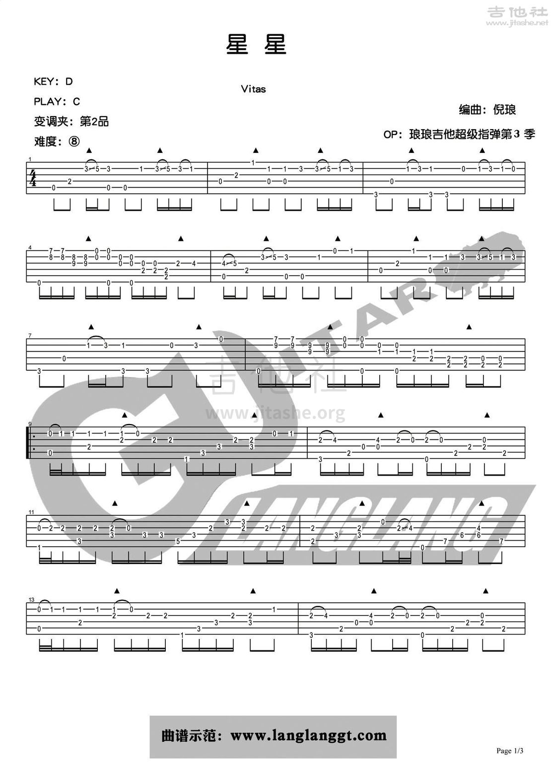 星星吉他谱(图片谱,指弹)_vitas(维塔斯;Витаc)_星星1.jpg