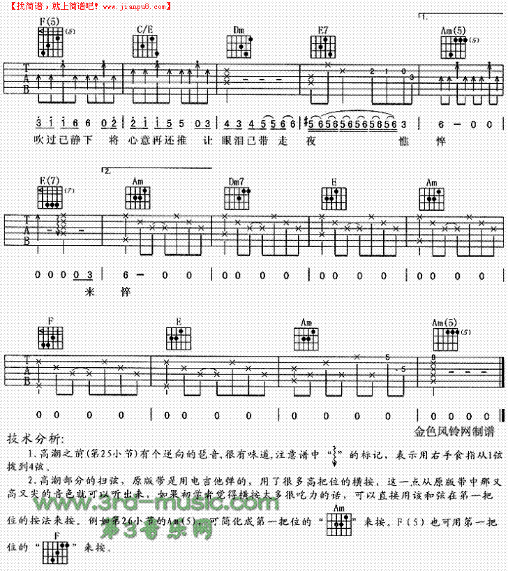 求【古惑仔】的吉他谱[4.gif]