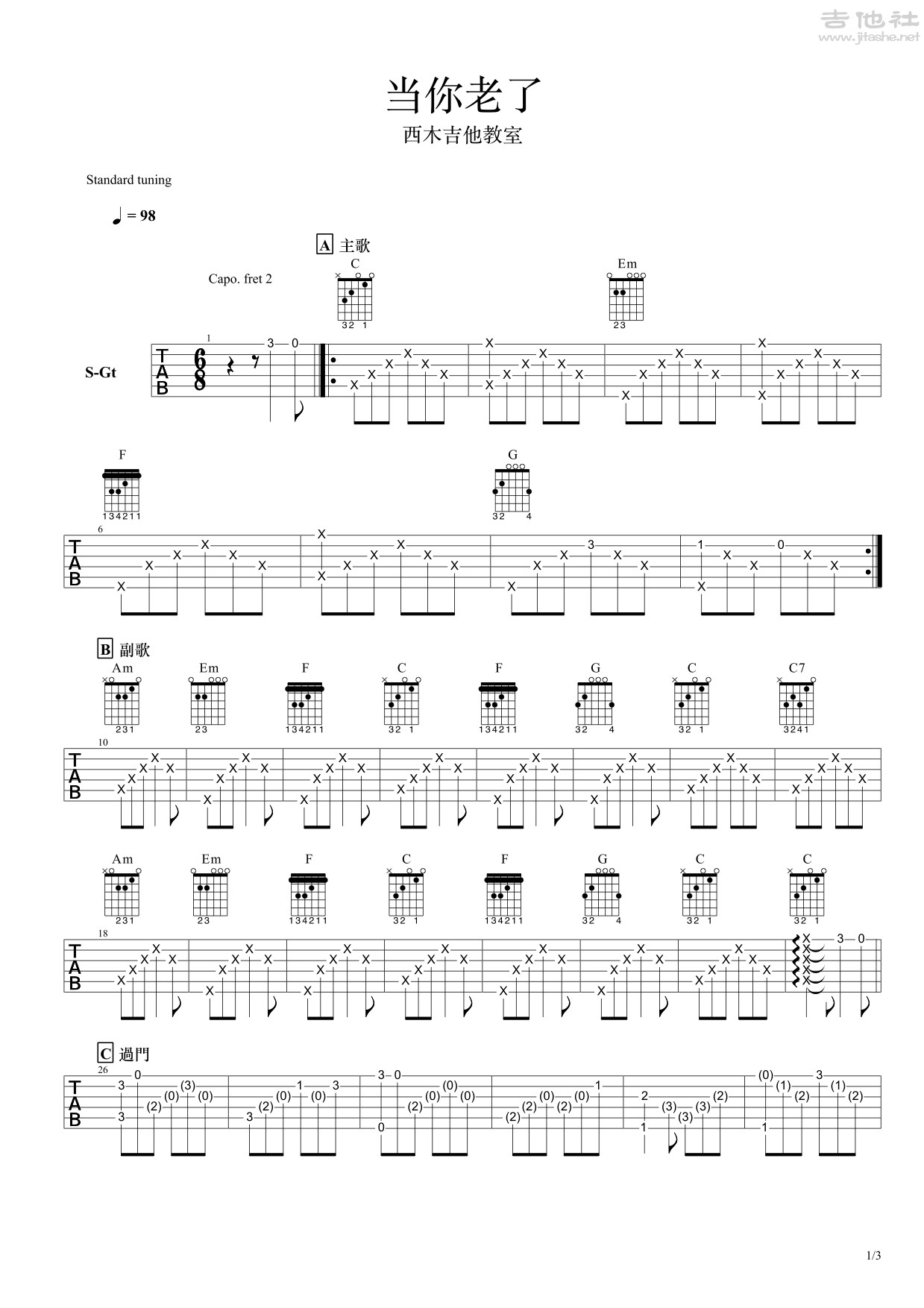 当你老了(初学者进阶)吉他谱(图片谱,冠希弹唱教学,弹唱,教程)_赵照_当你老了1.jpg