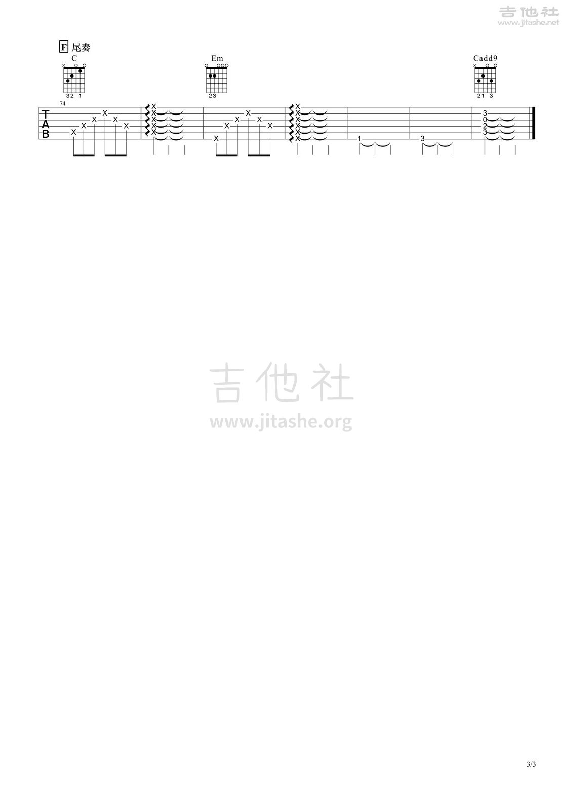 打印:当你老了(初学者进阶)吉他谱_赵照_当你老了3.jpg