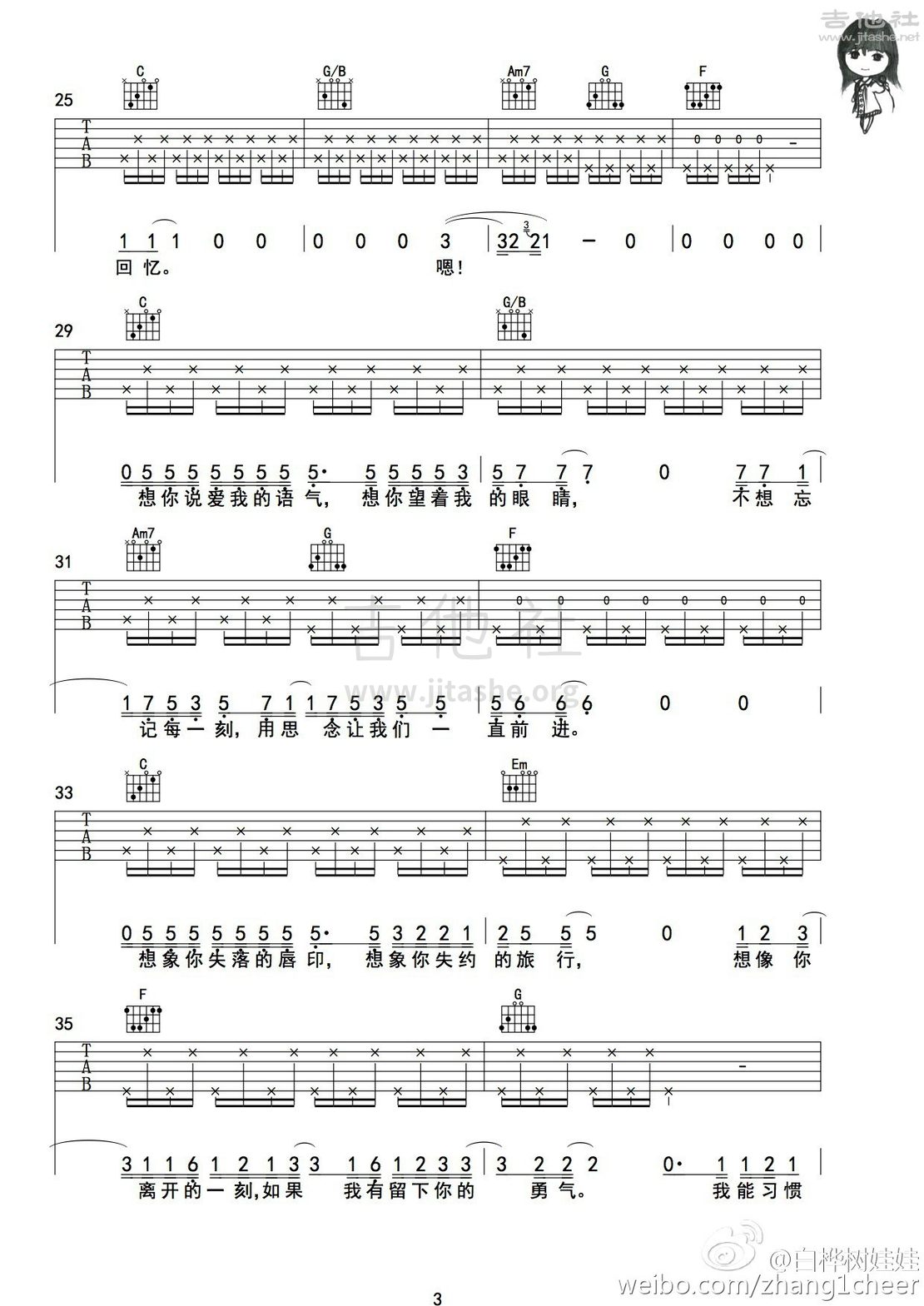 多远都要在一起吉他谱(图片谱,弹唱)_邓紫棋(G.E.M.;邓紫棋)_3.jpg