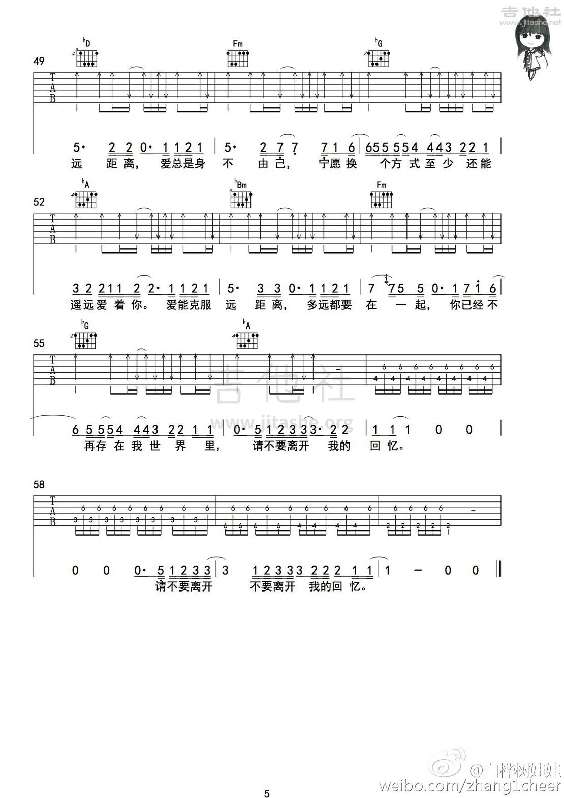 多远都要在一起吉他谱(图片谱,弹唱)_邓紫棋(G.E.M.;邓紫棋)_5.jpg