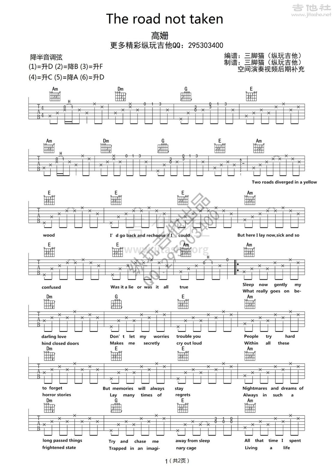 打印:The Road Not Taken(电视剧《何以笙箫默》插曲)吉他谱_高姗(33)_The Road Not Taken1.jpg