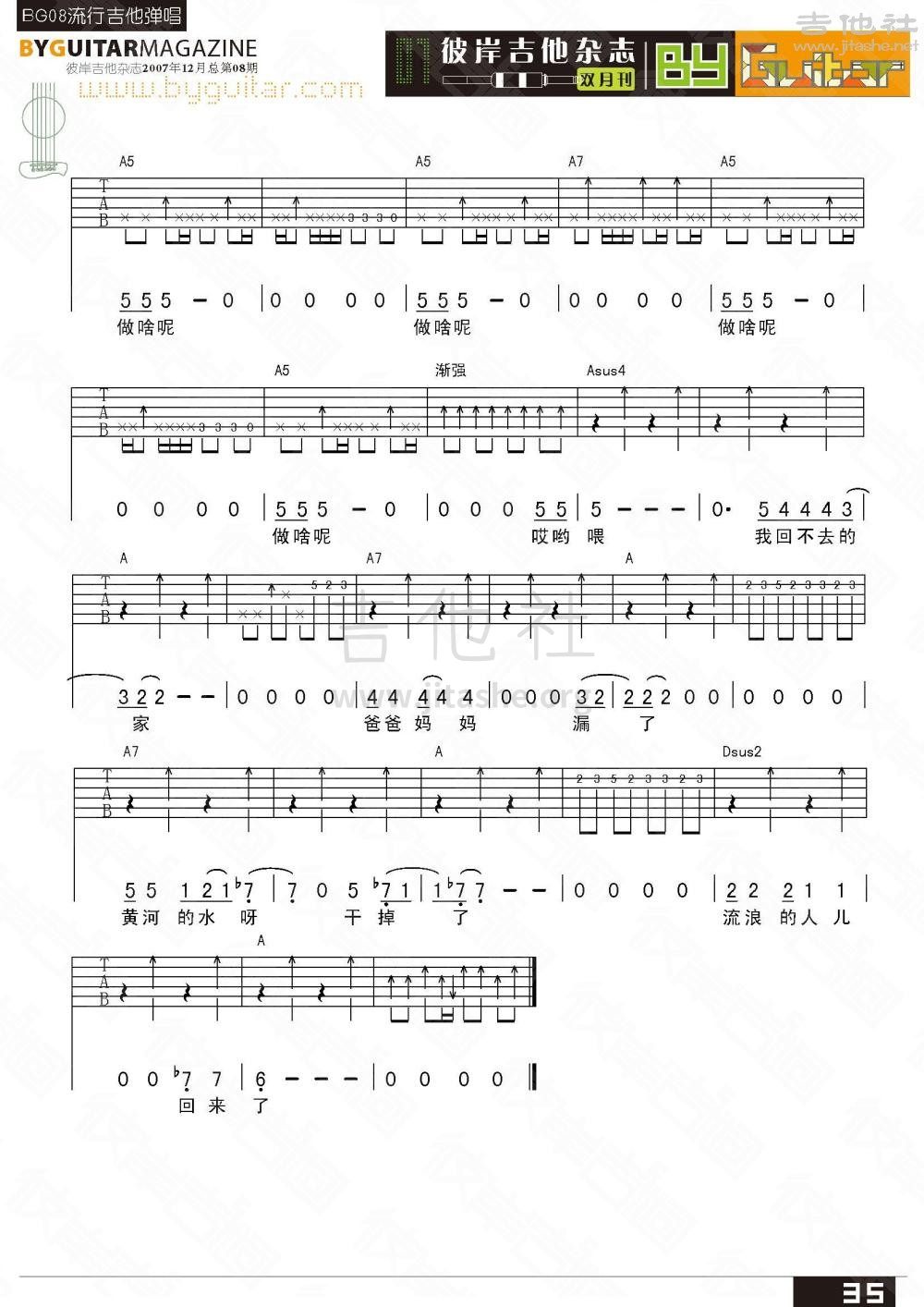 黄河谣(赵牧阳)