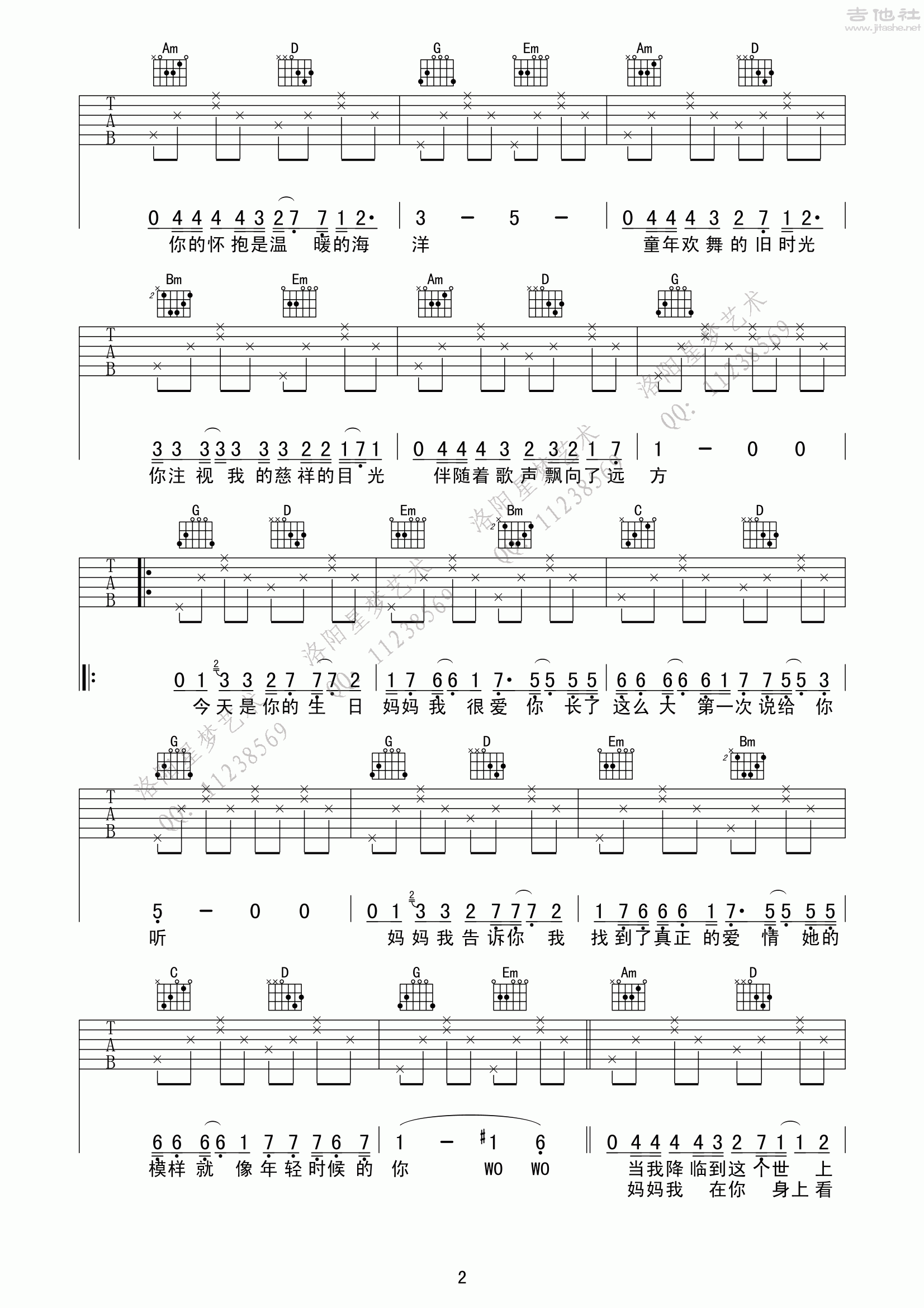 今天是你的生日妈妈吉他谱(图片谱,弹唱,我是歌手,洛阳星梦)_李健_今天是你的生日妈妈—李健_44.gif